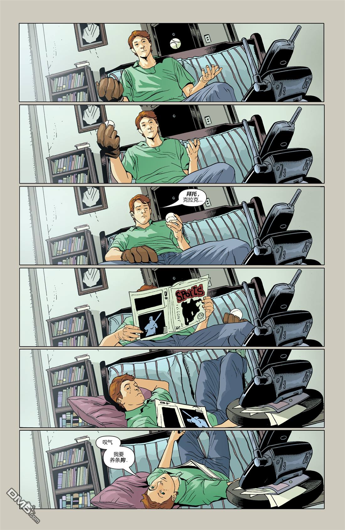 动作漫画v1 第838话 第14页