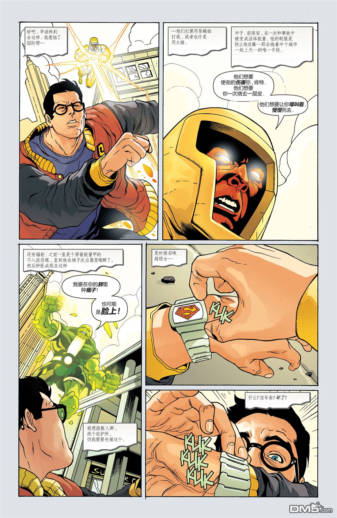 动作漫画v1 第838话 第15页