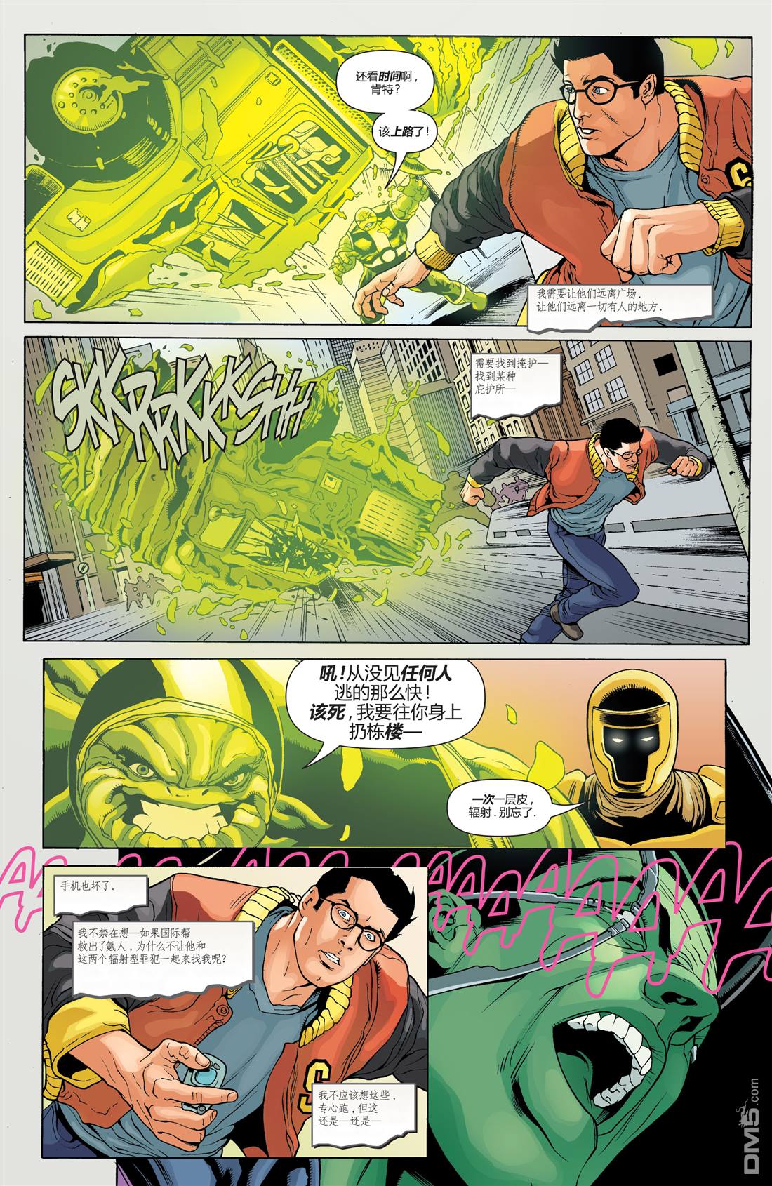动作漫画v1 第838话 第16页