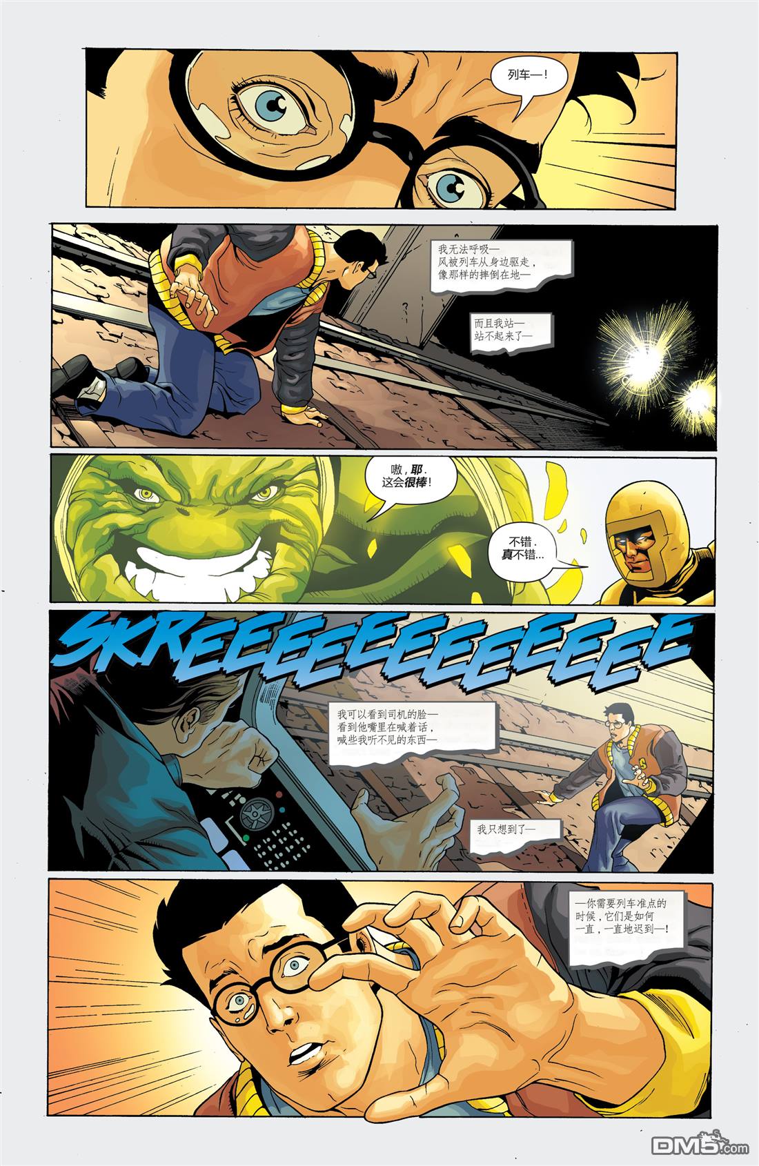 动作漫画v1 第838话 第20页