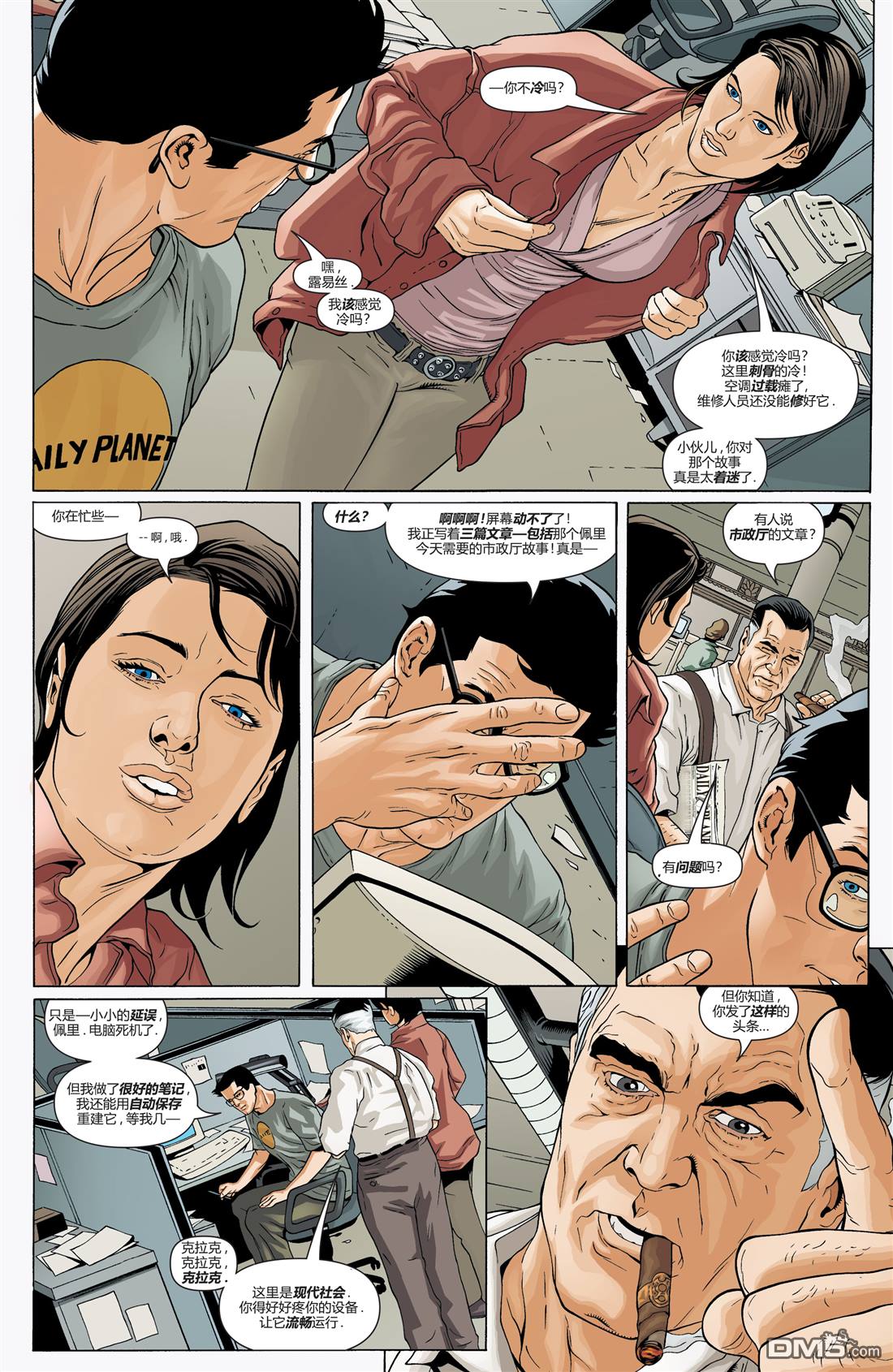 动作漫画v1 第838话 第7页