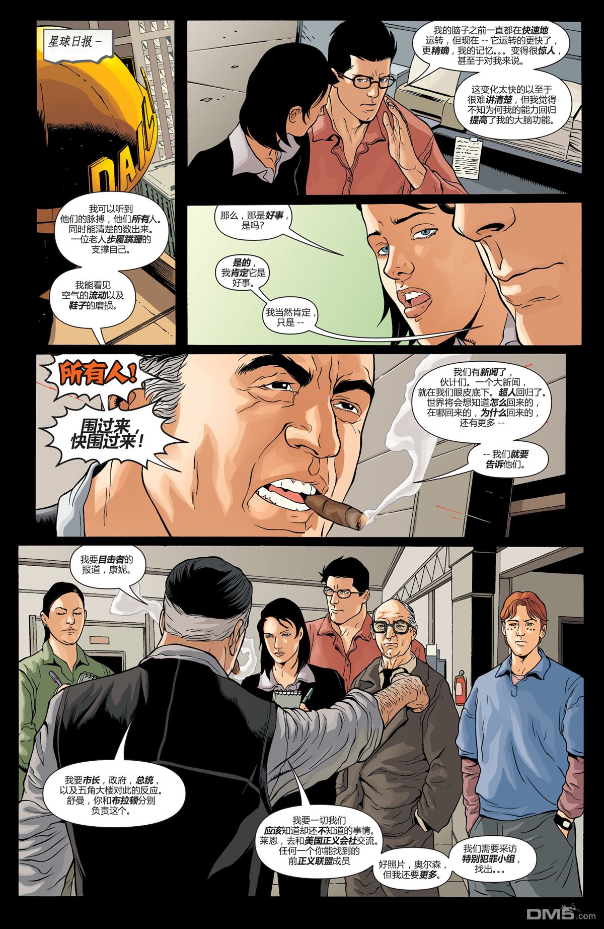 动作漫画v1 第839话 第11页