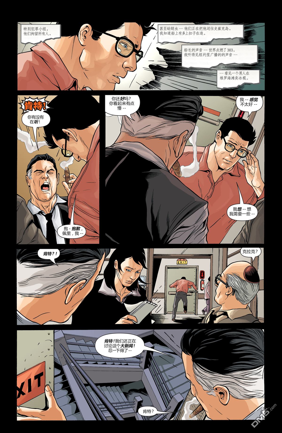 动作漫画v1 第839话 第12页