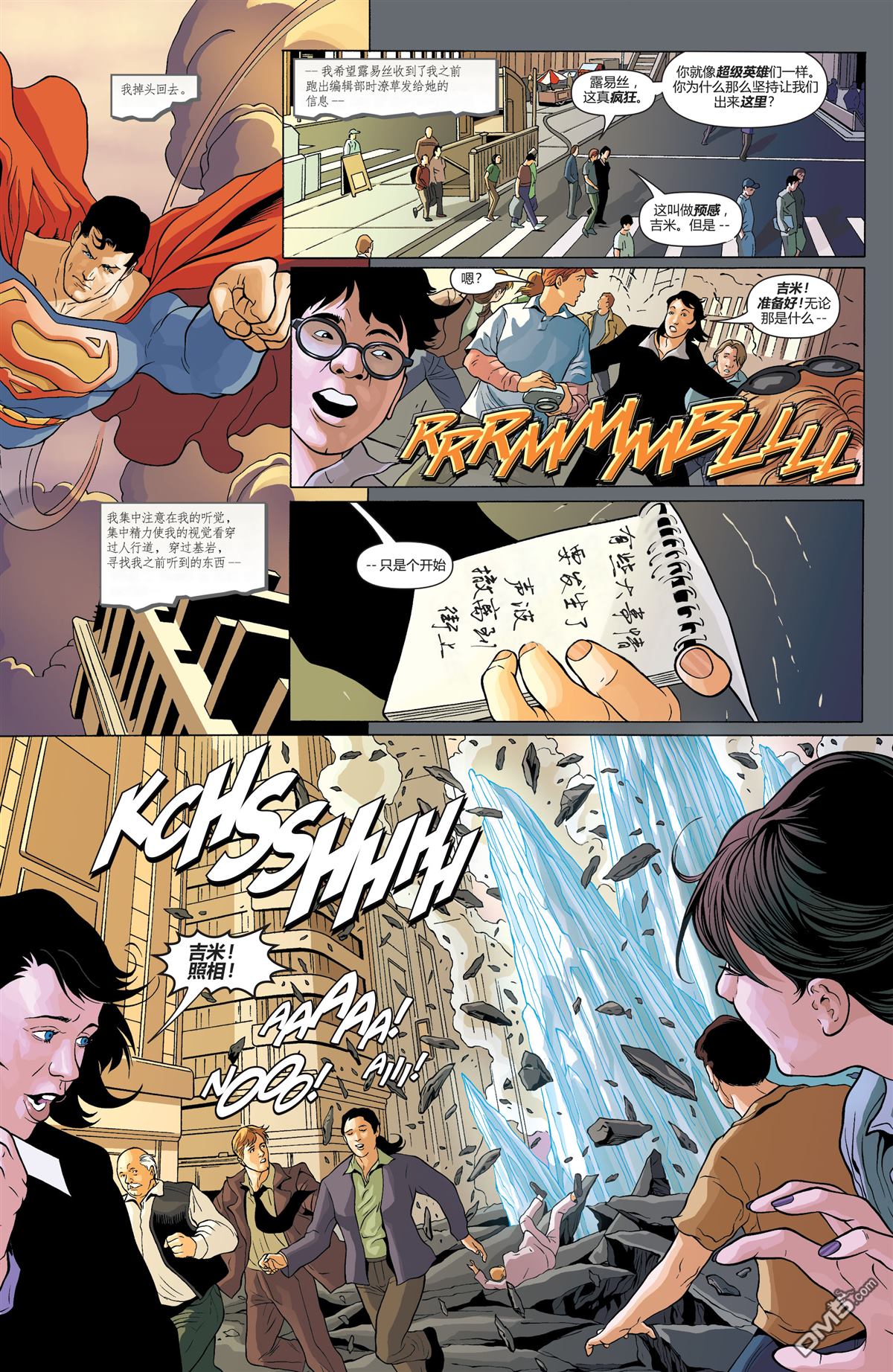 动作漫画v1 第839话 第15页