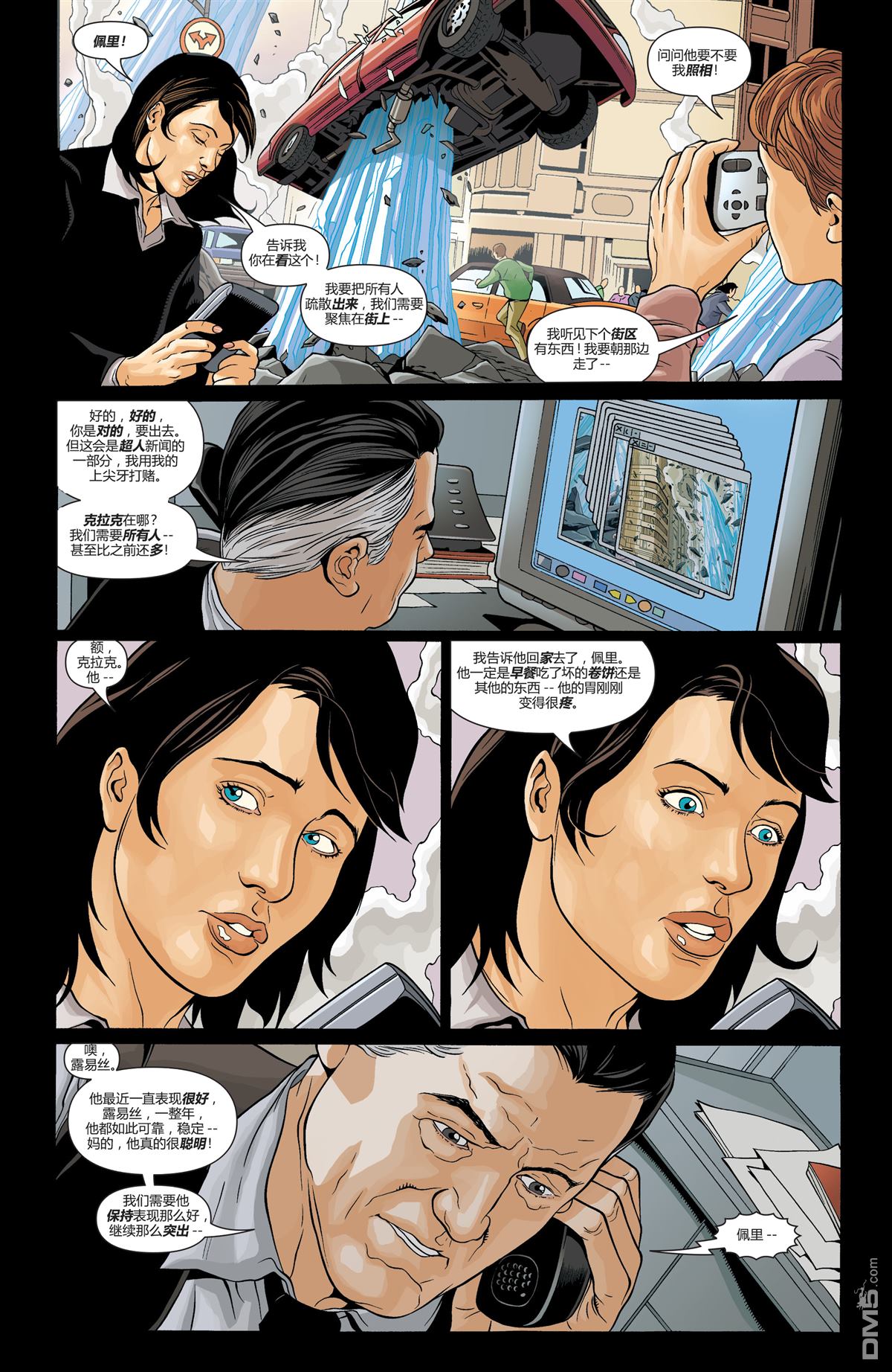 动作漫画v1 第839话 第17页