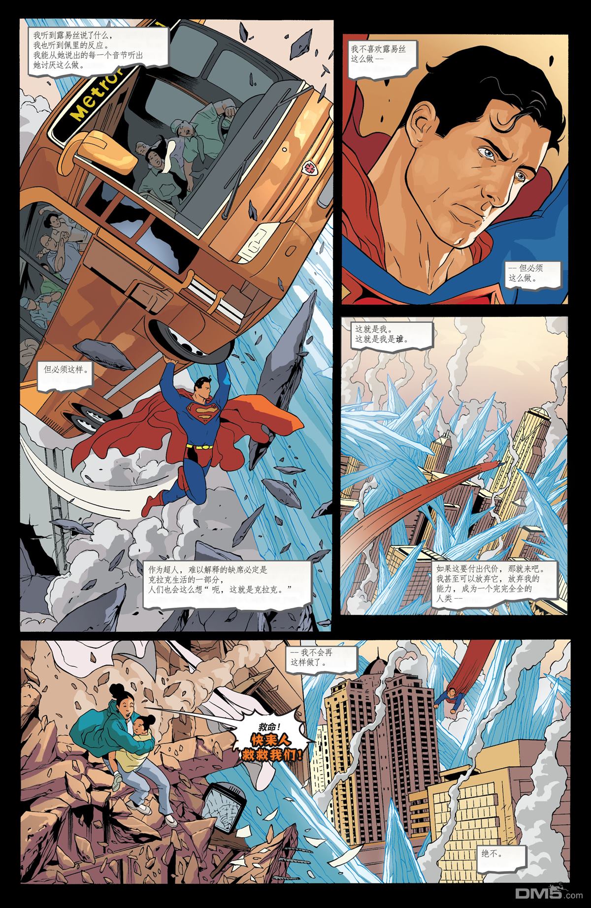 动作漫画v1 第839话 第18页