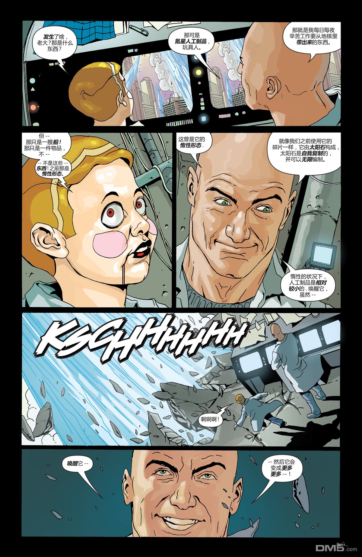 动作漫画v1 第839话 第19页