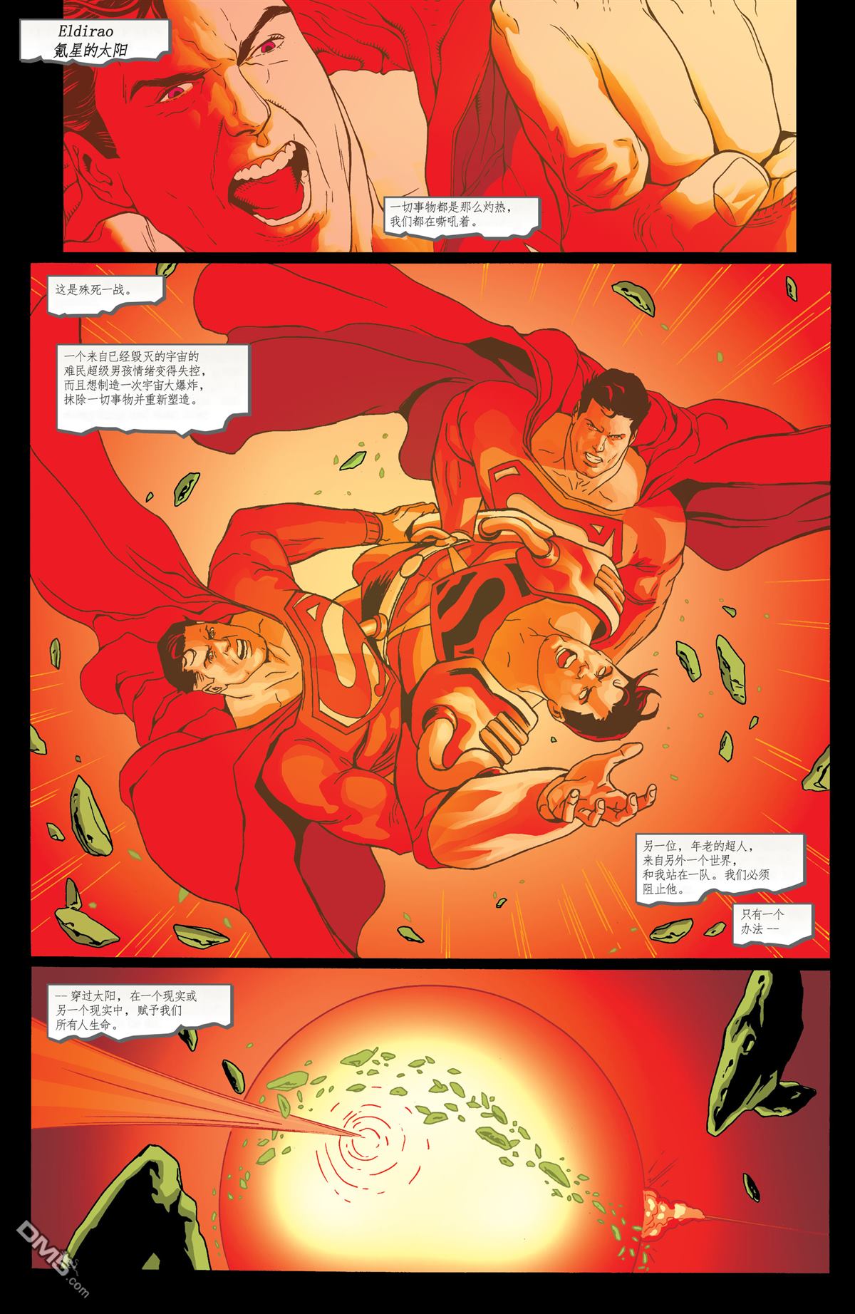 动作漫画v1 第839话 第2页