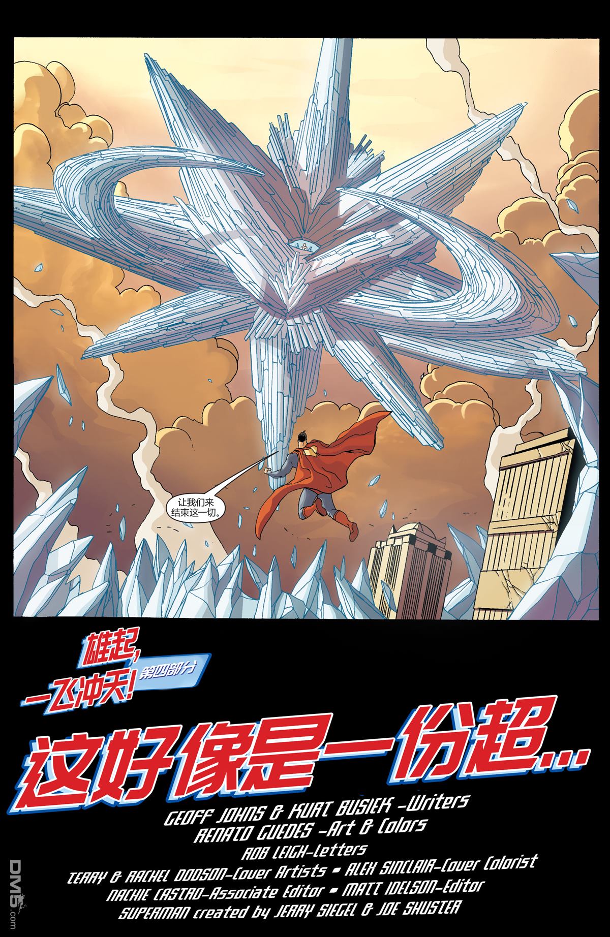 动作漫画v1 第839话 第23页
