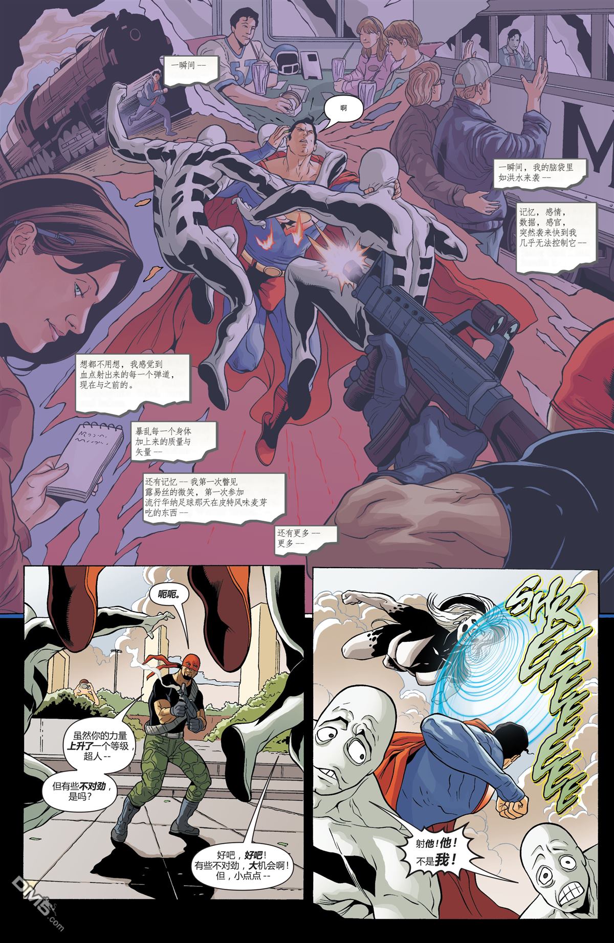 动作漫画v1 第839话 第7页