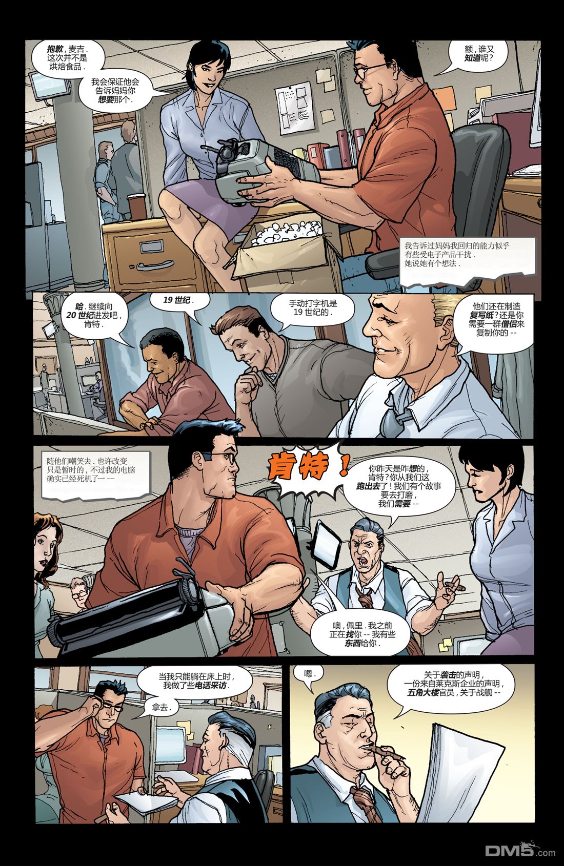 动作漫画v1 第840话 第10页