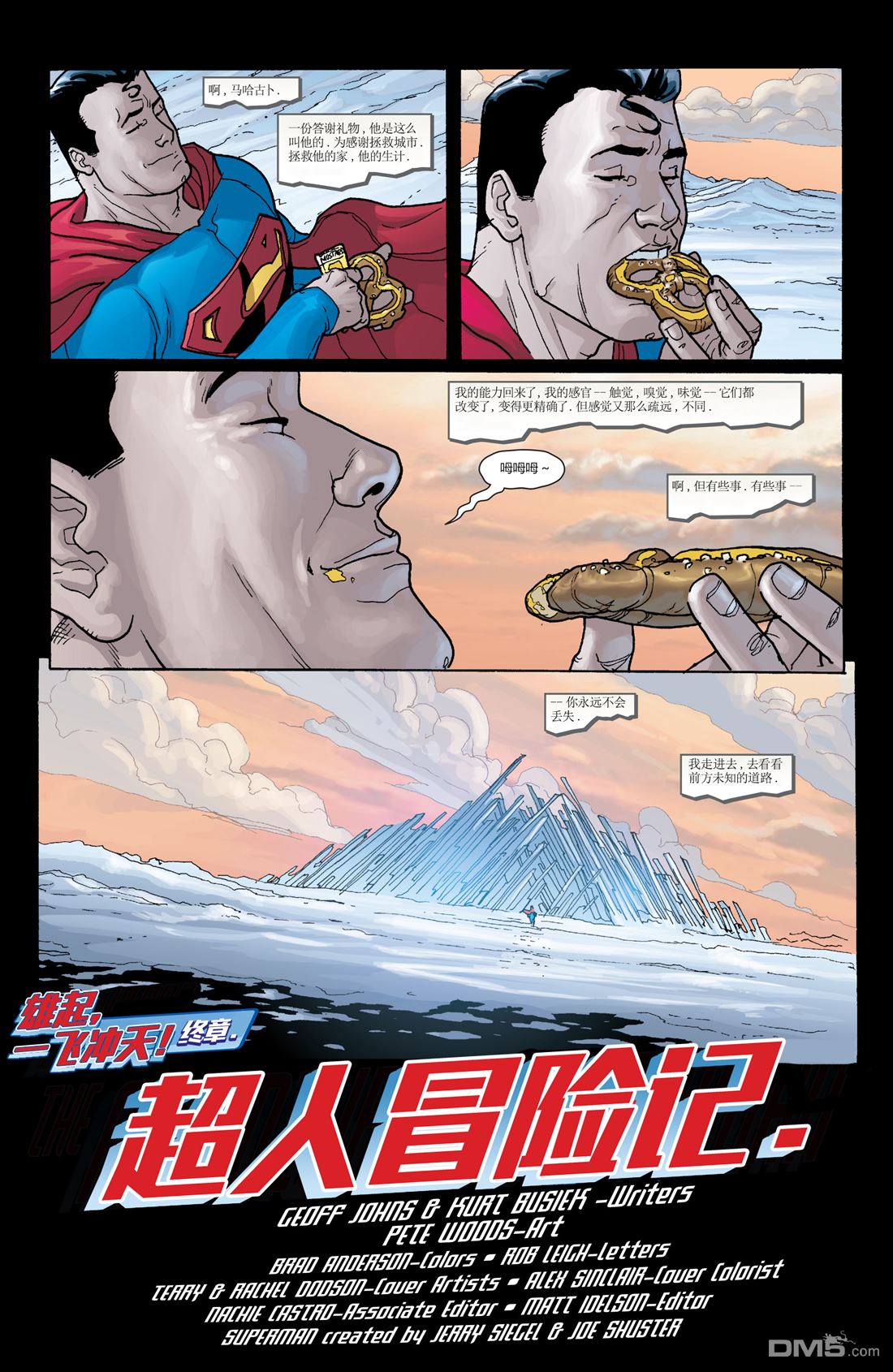 动作漫画v1 第840话 第23页