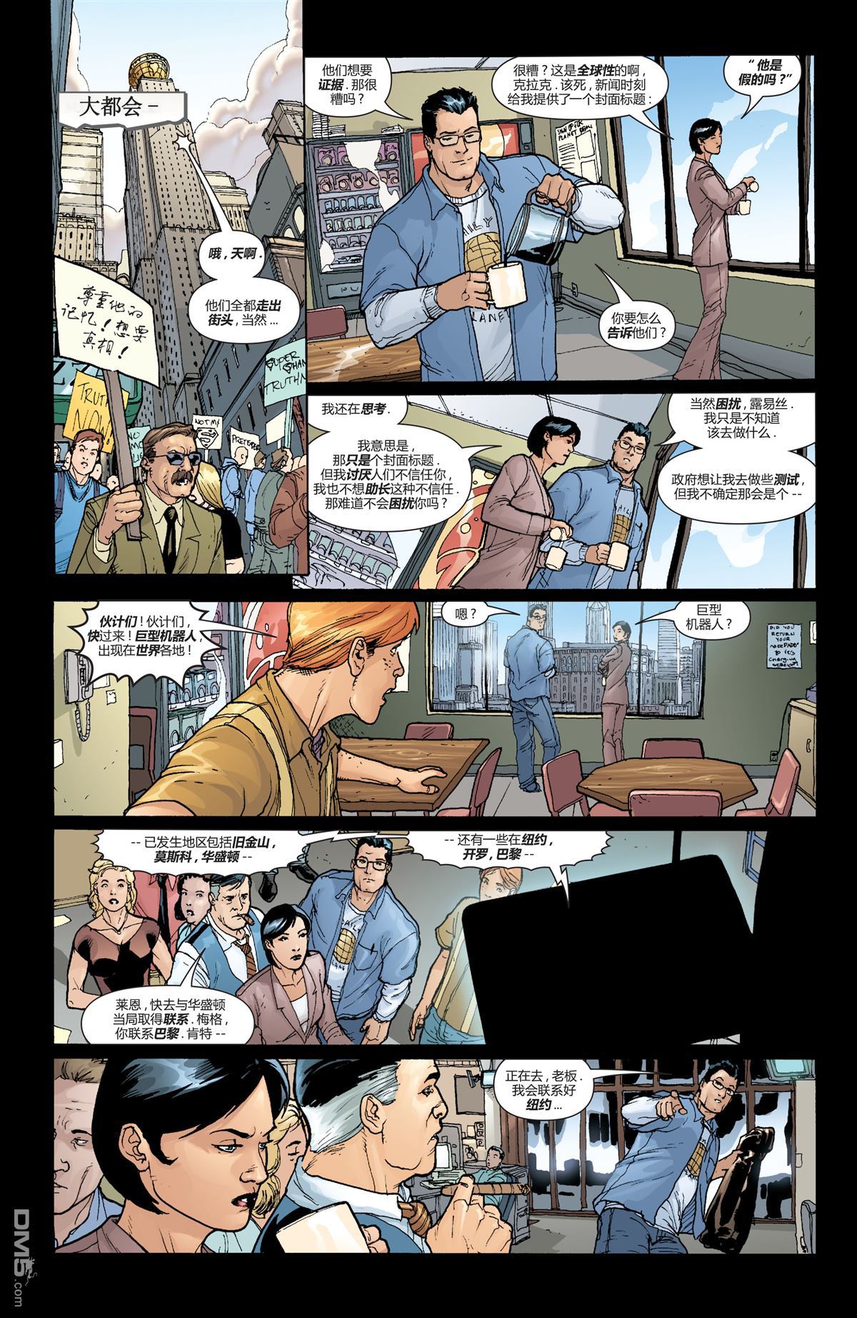 动作漫画v1 第841话 第10页