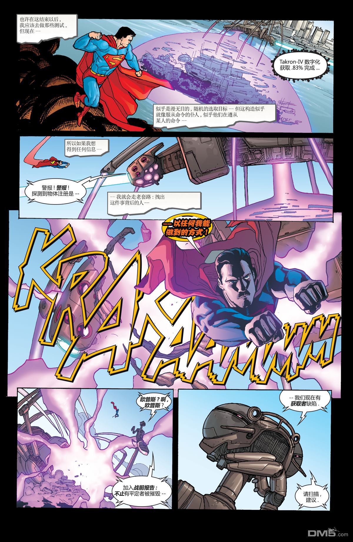 动作漫画v1 第841话 第19页