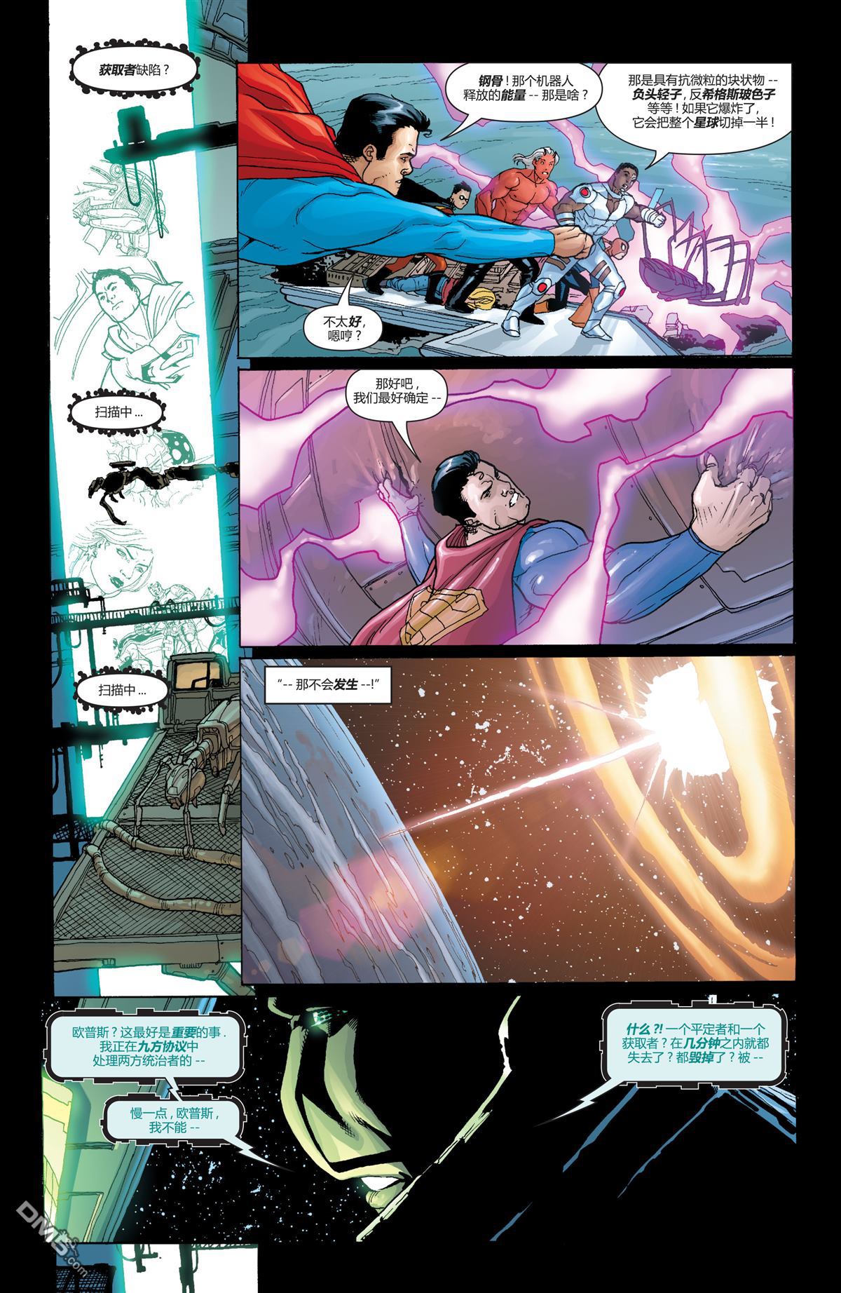 动作漫画v1 第841话 第20页