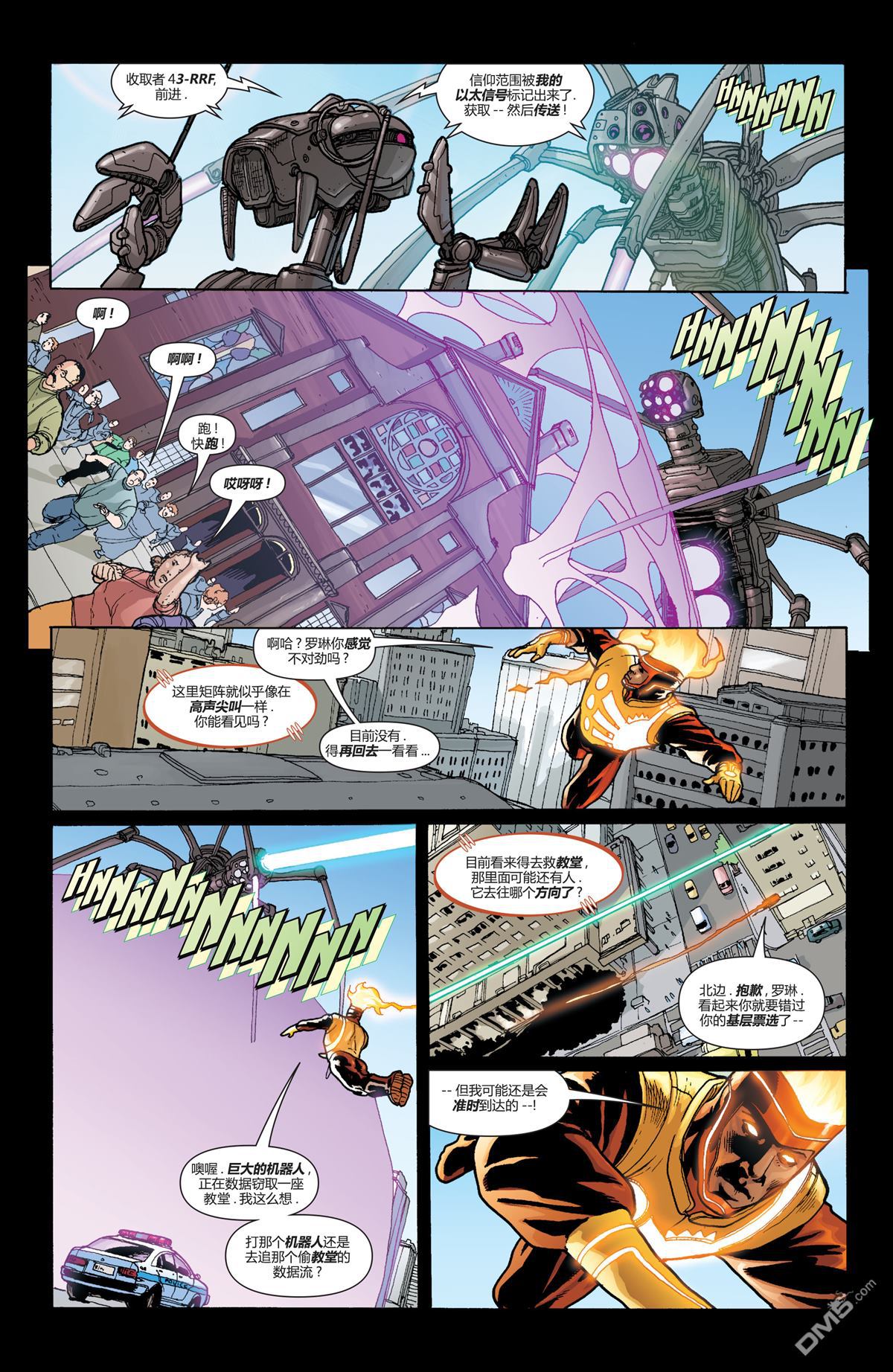 动作漫画v1 第841话 第9页