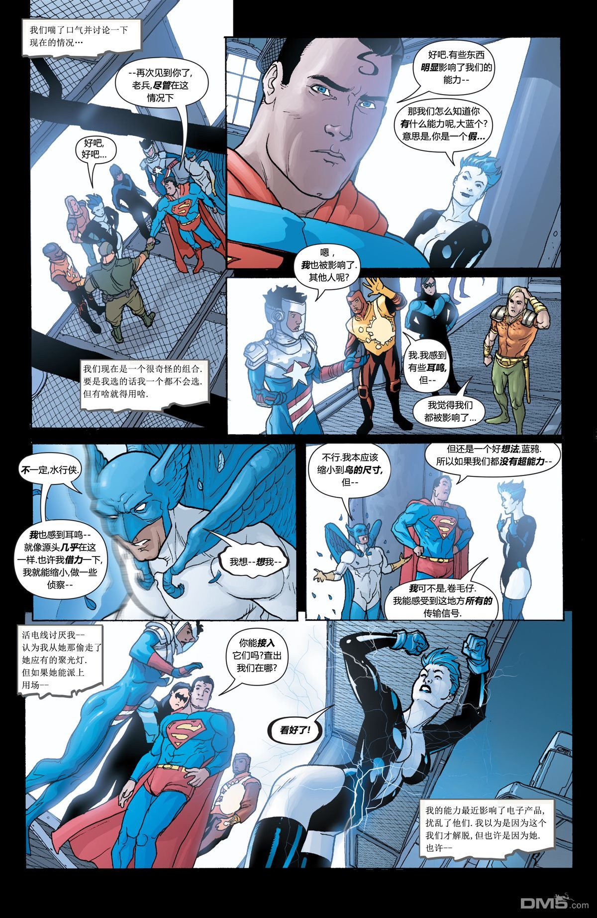 动作漫画v1 第842话 第12页