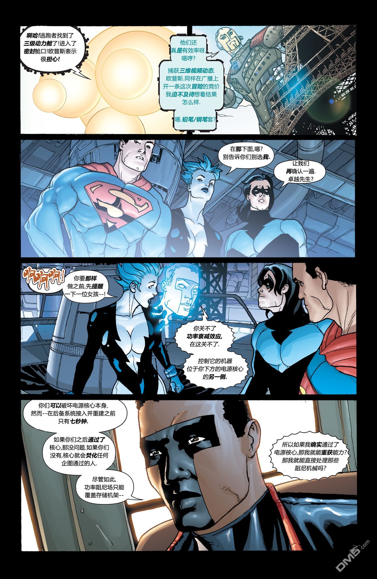 动作漫画v1 第842话 第19页