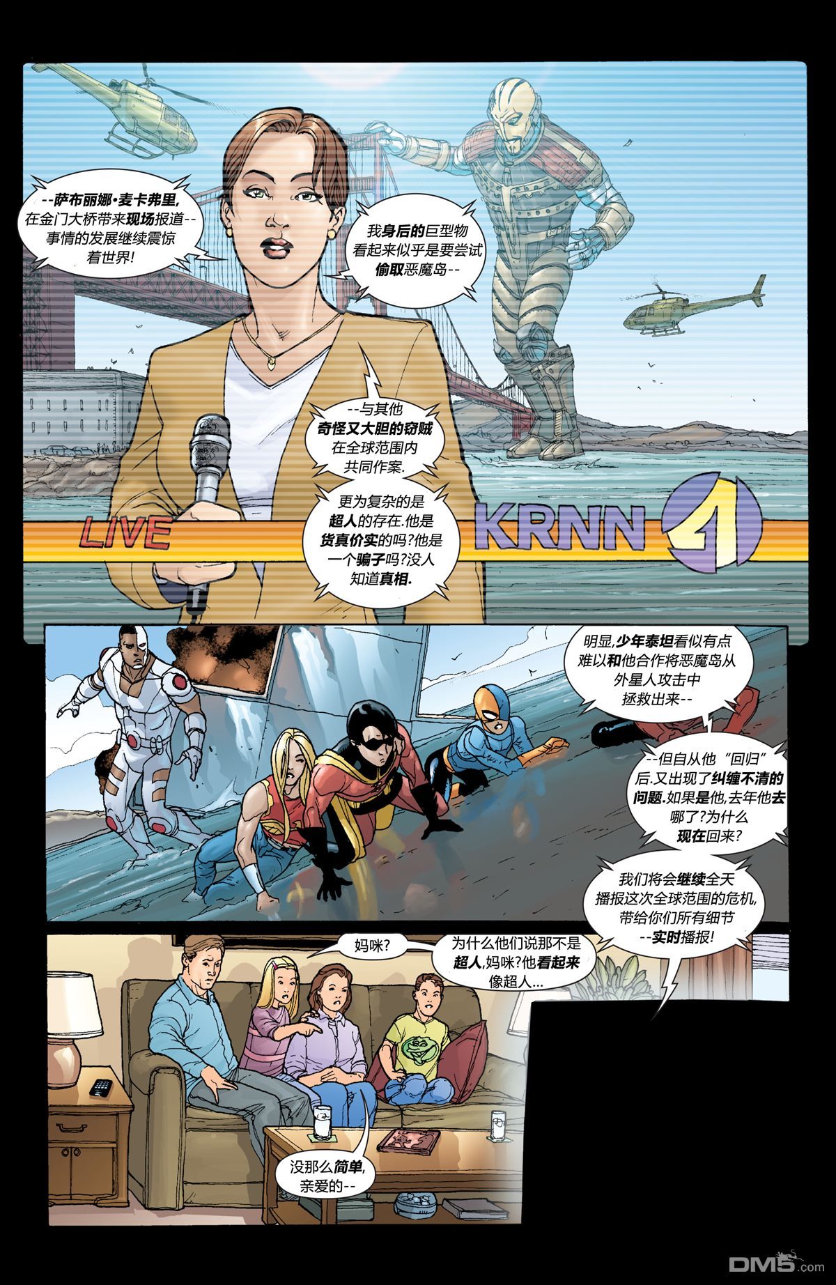 动作漫画v1 第842话 第2页