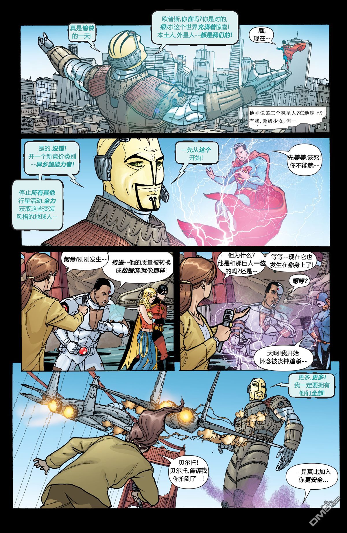 动作漫画v1 第842话 第5页