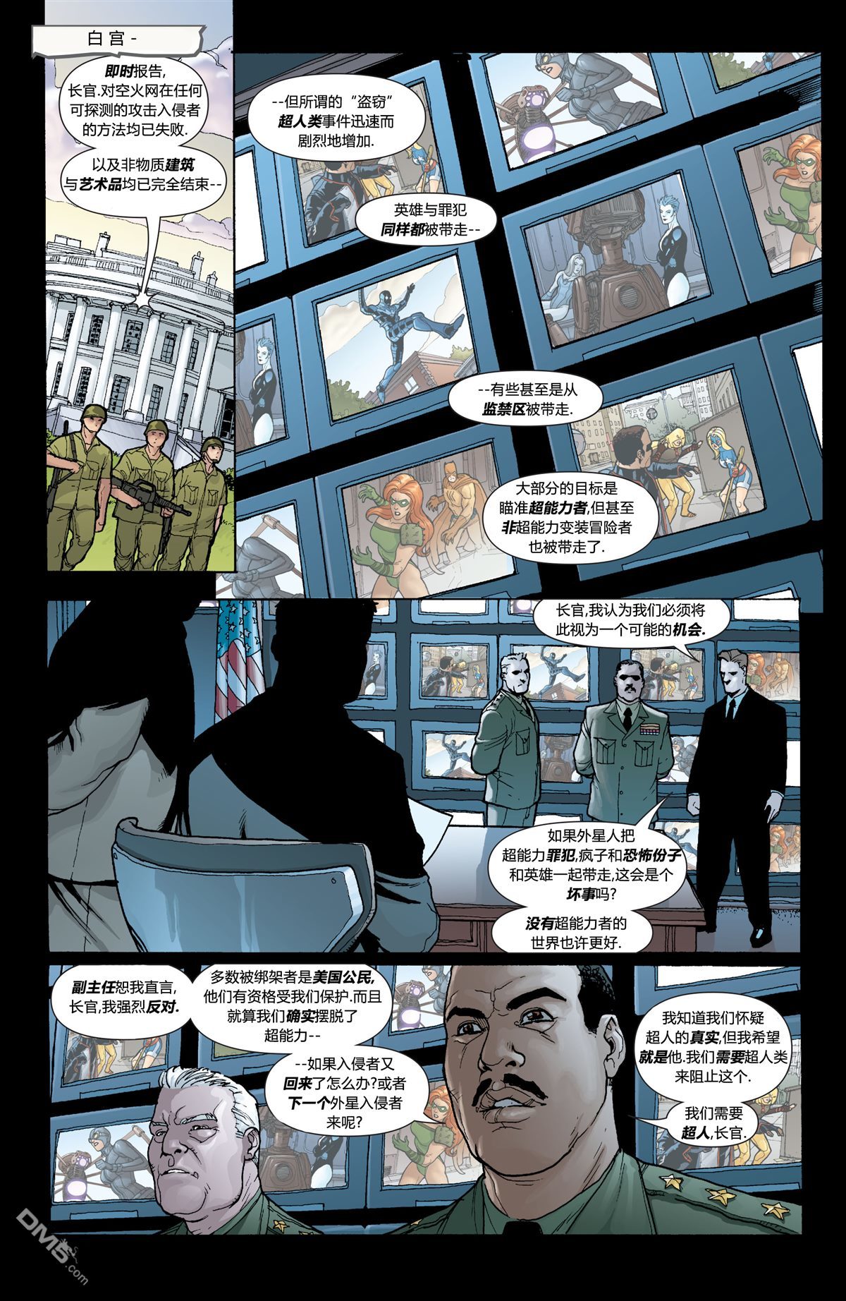 动作漫画v1 第842话 第6页