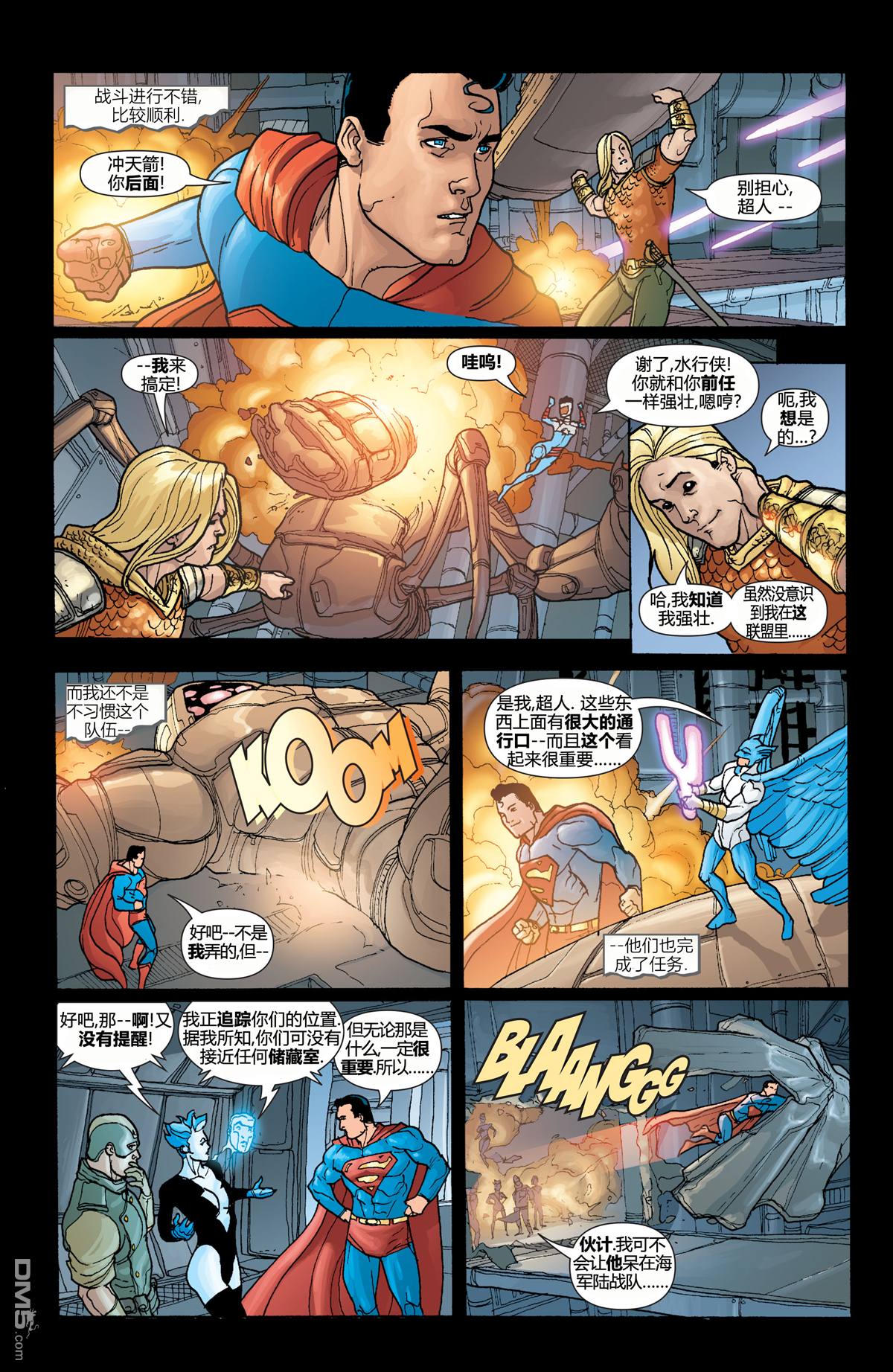 动作漫画v1 第843话 第12页