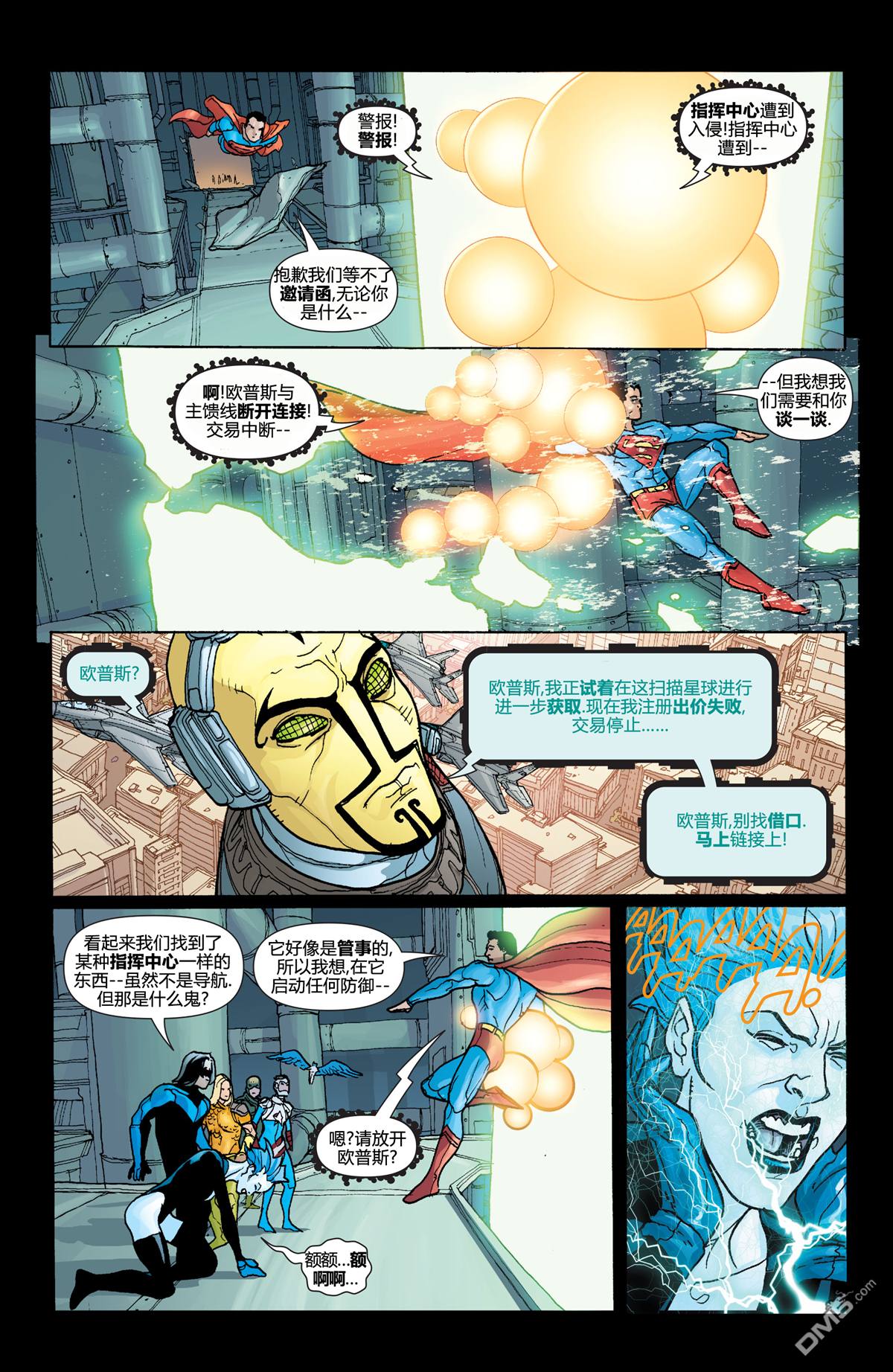 动作漫画v1 第843话 第13页