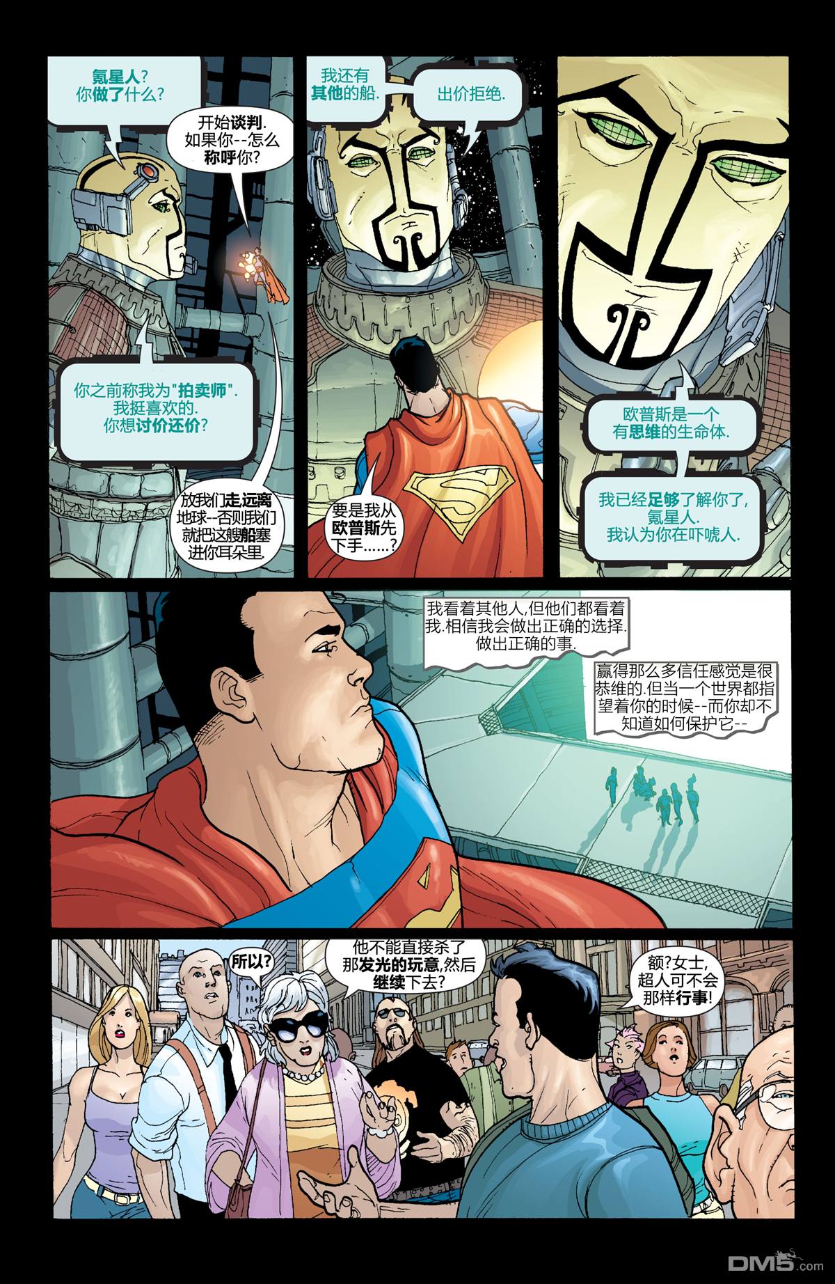 动作漫画v1 第843话 第17页