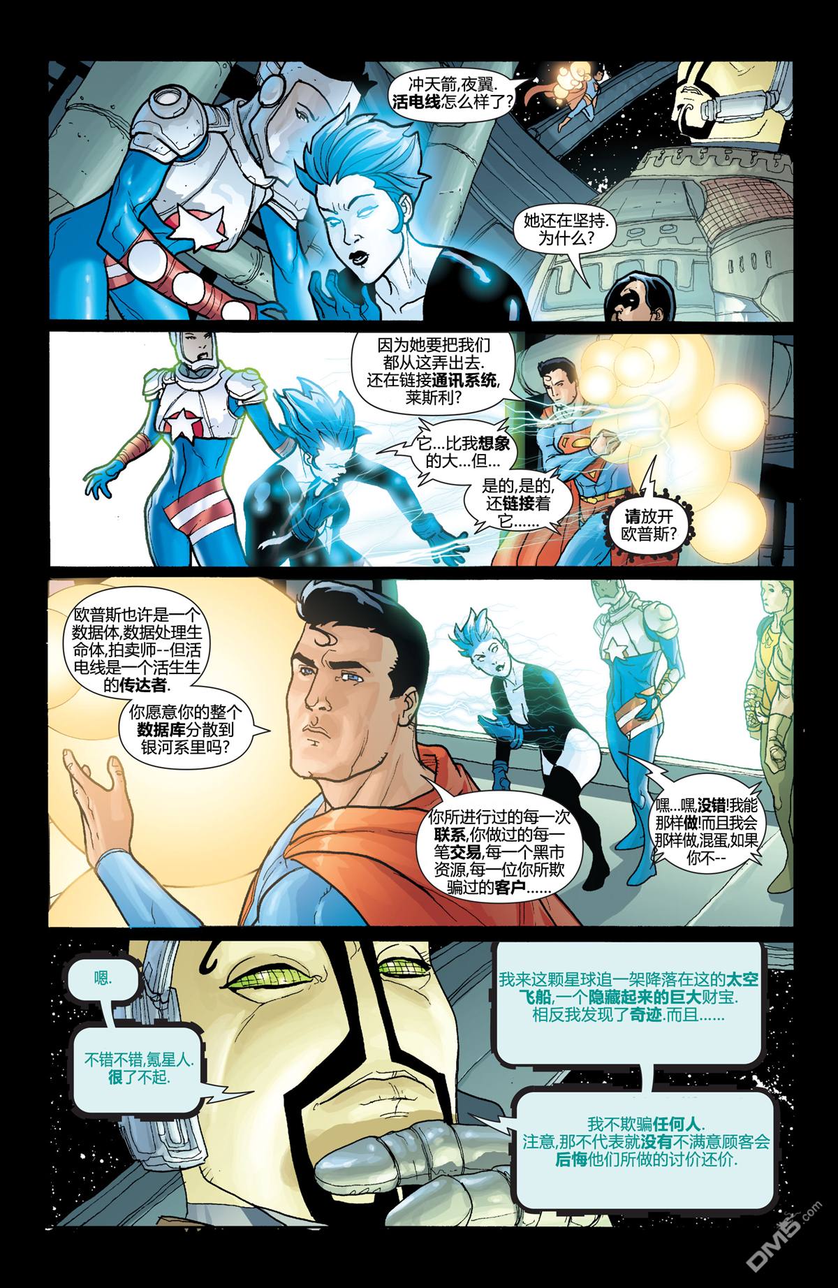 动作漫画v1 第843话 第18页