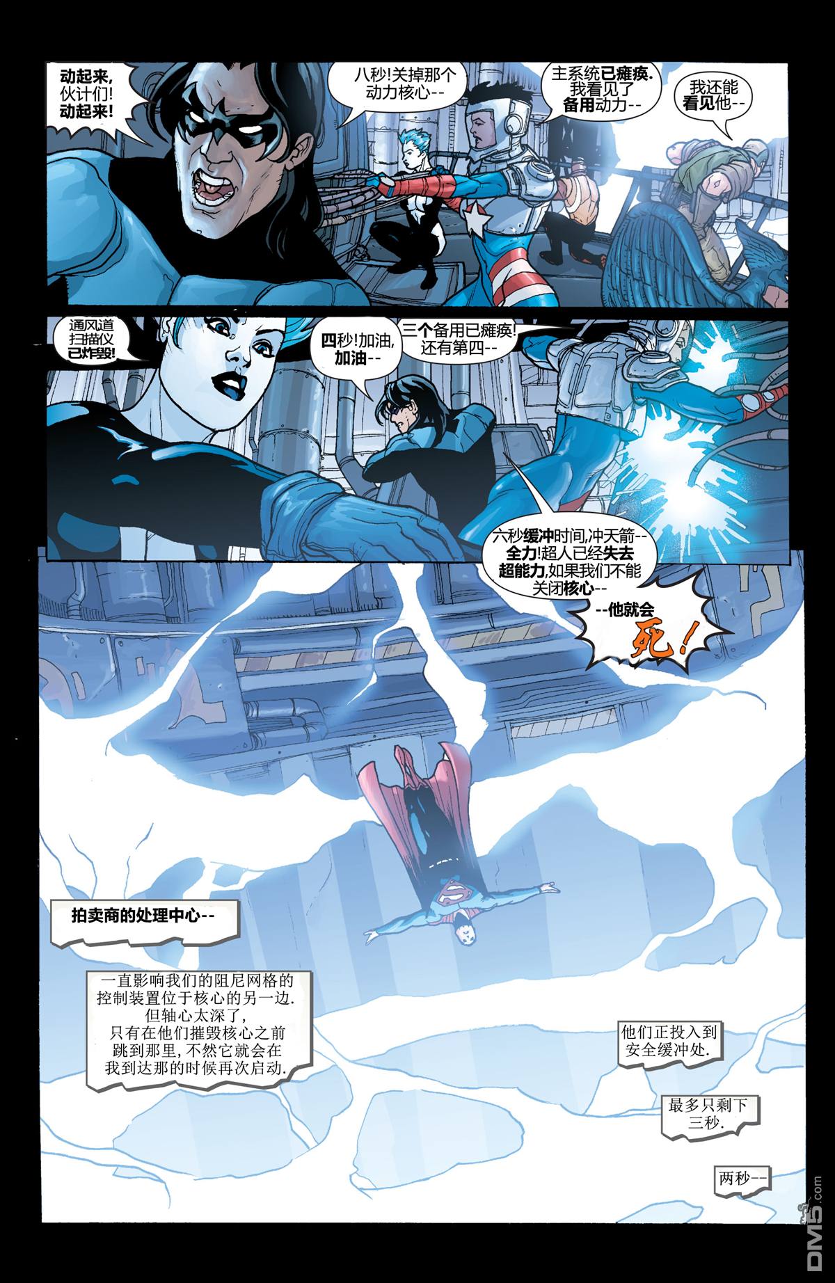 动作漫画v1 第843话 第2页