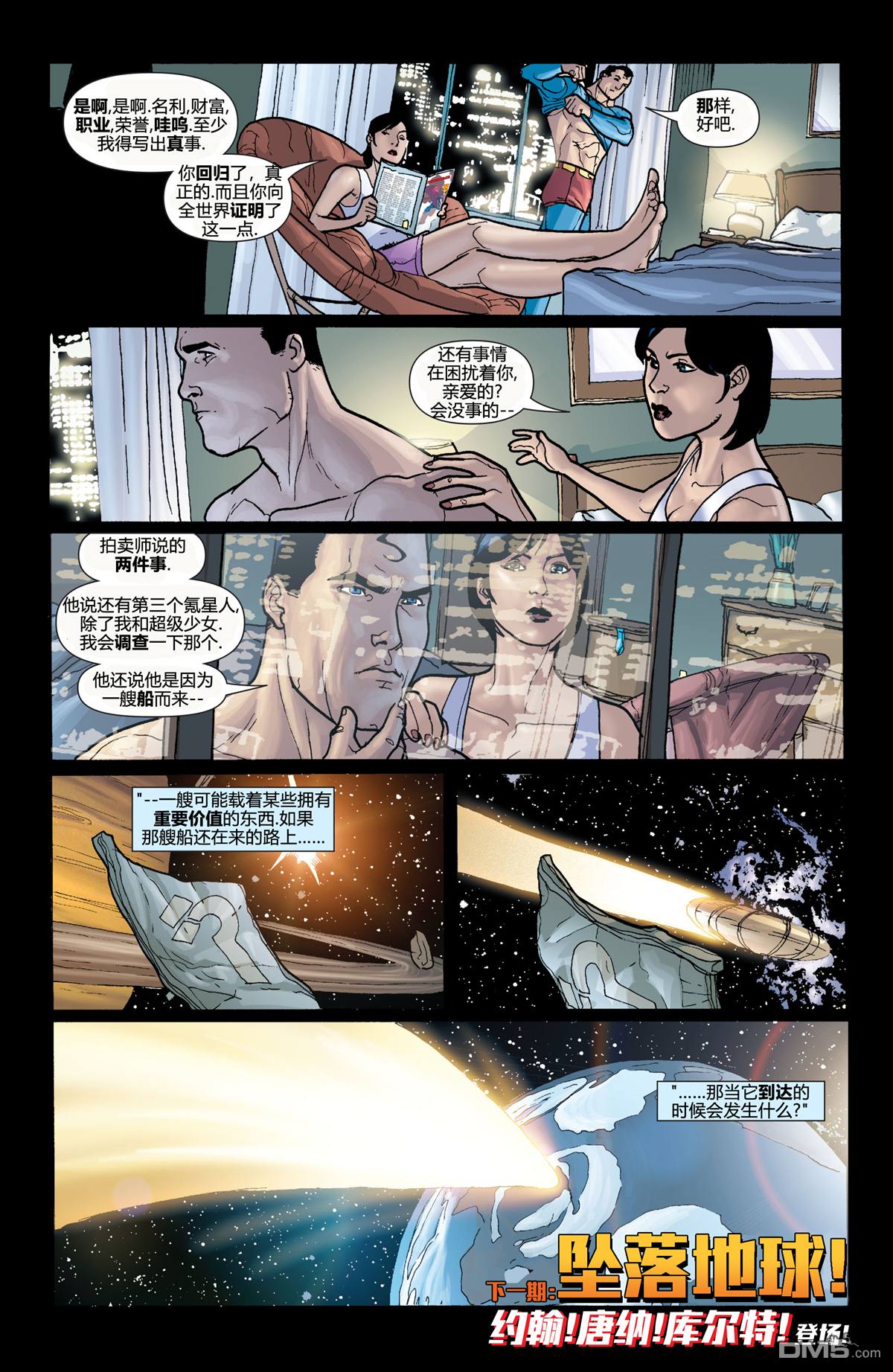动作漫画v1 第843话 第21页