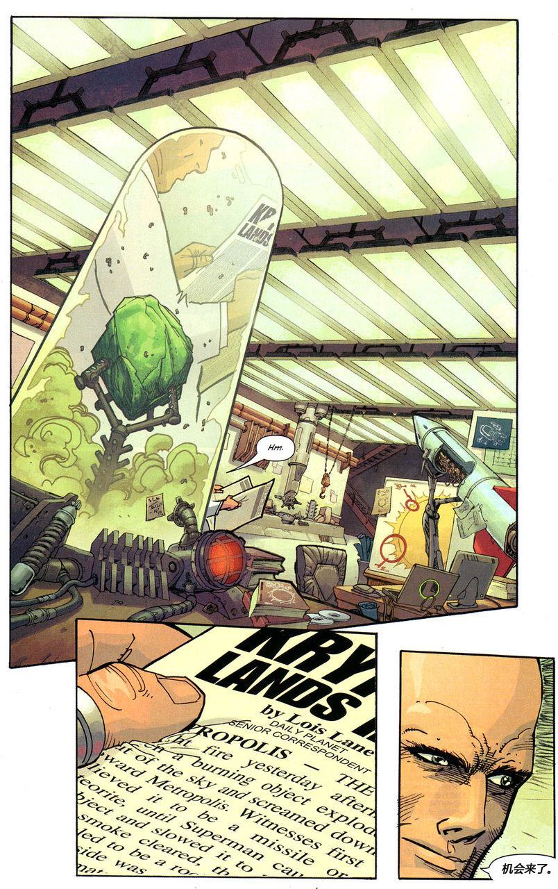 动作漫画v1 第844话 第17页