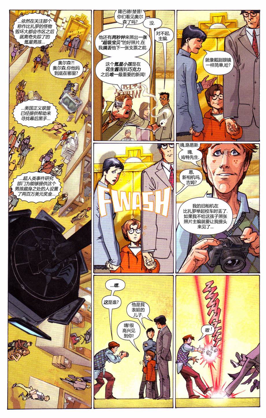 动作漫画v1 第846话 第7页