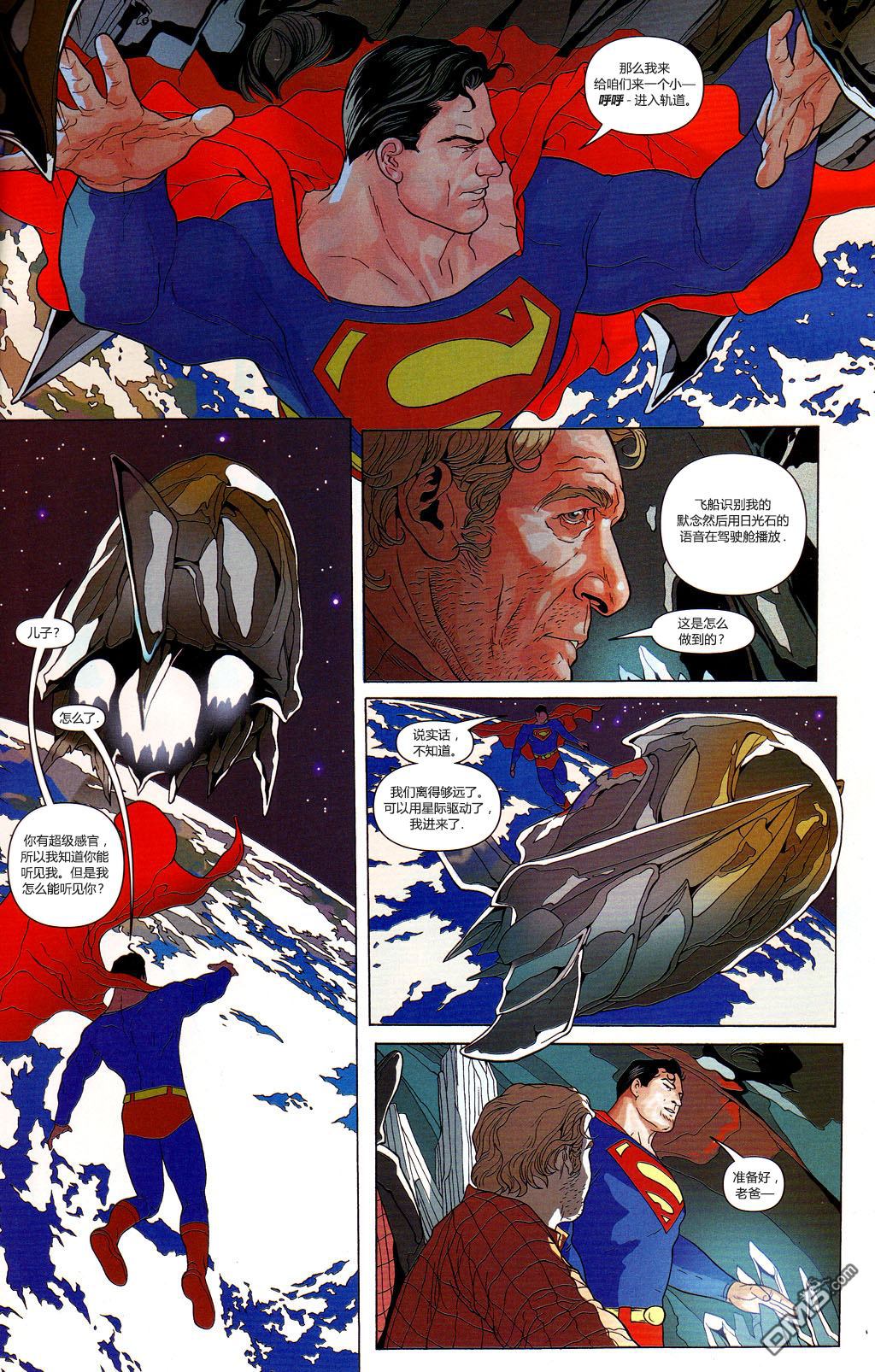 动作漫画v1 第847话 第11页