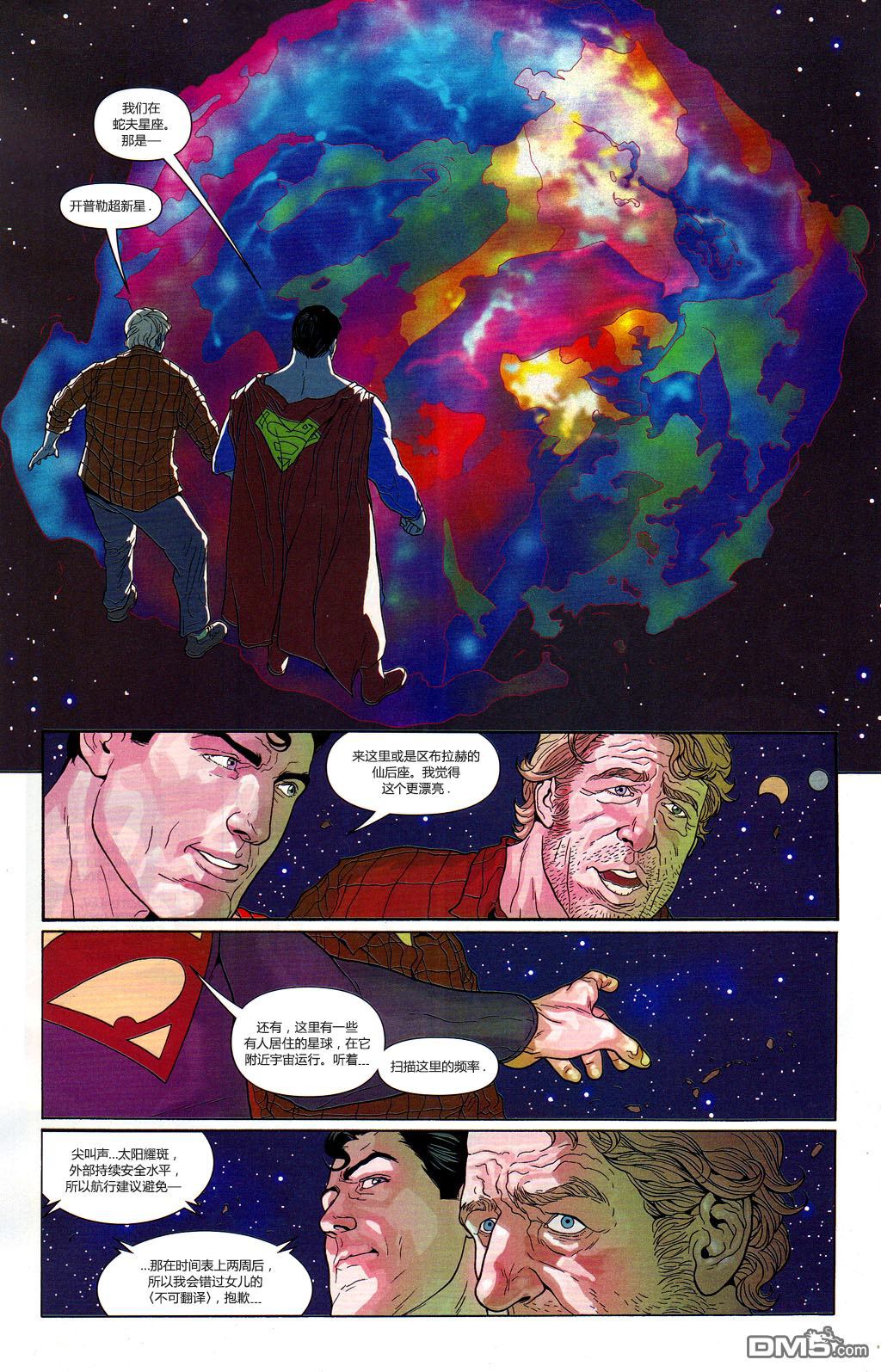动作漫画v1 第847话 第13页