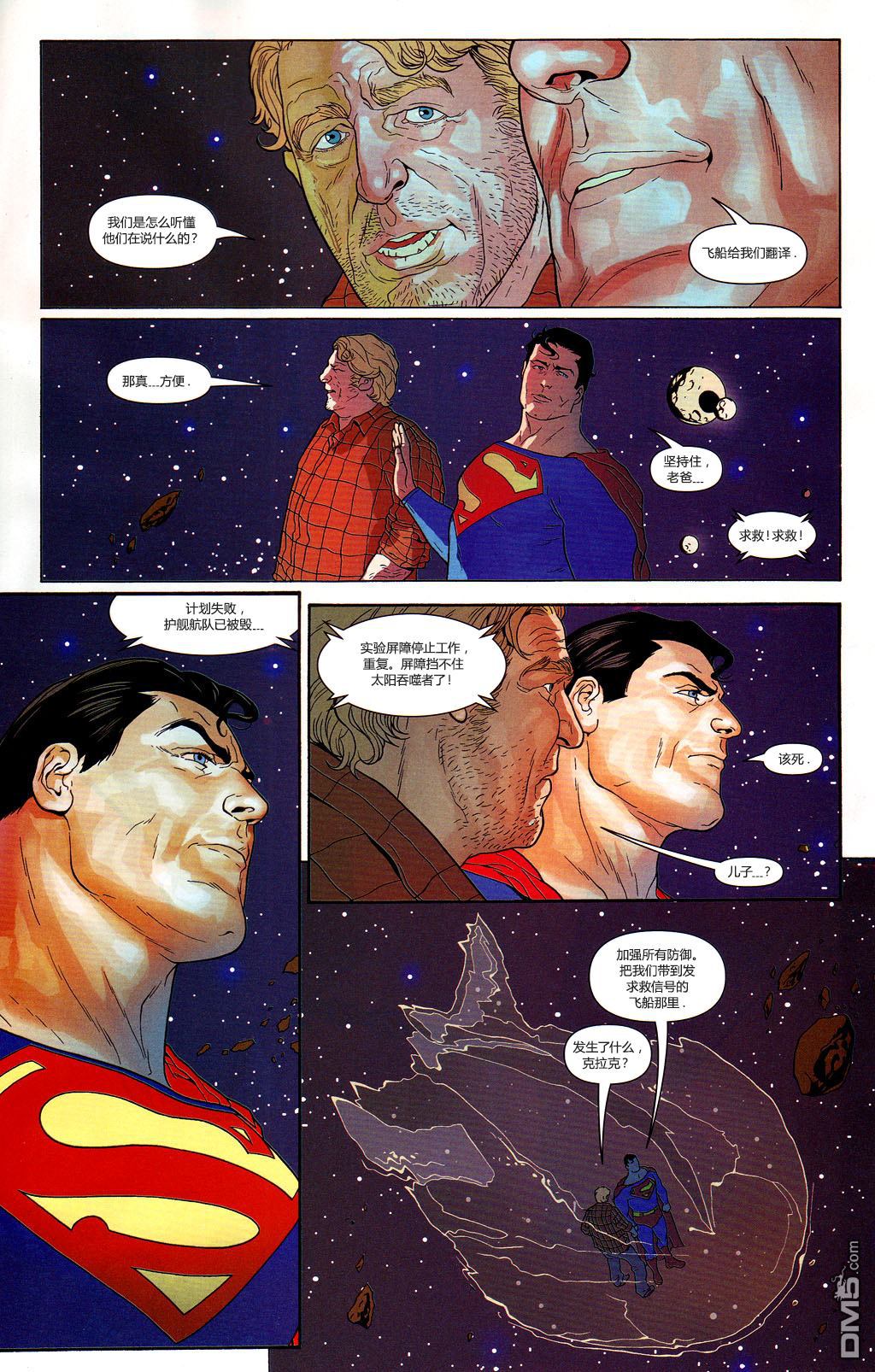 动作漫画v1 第847话 第14页