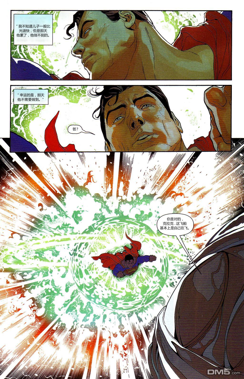 动作漫画v1 第847话 第20页