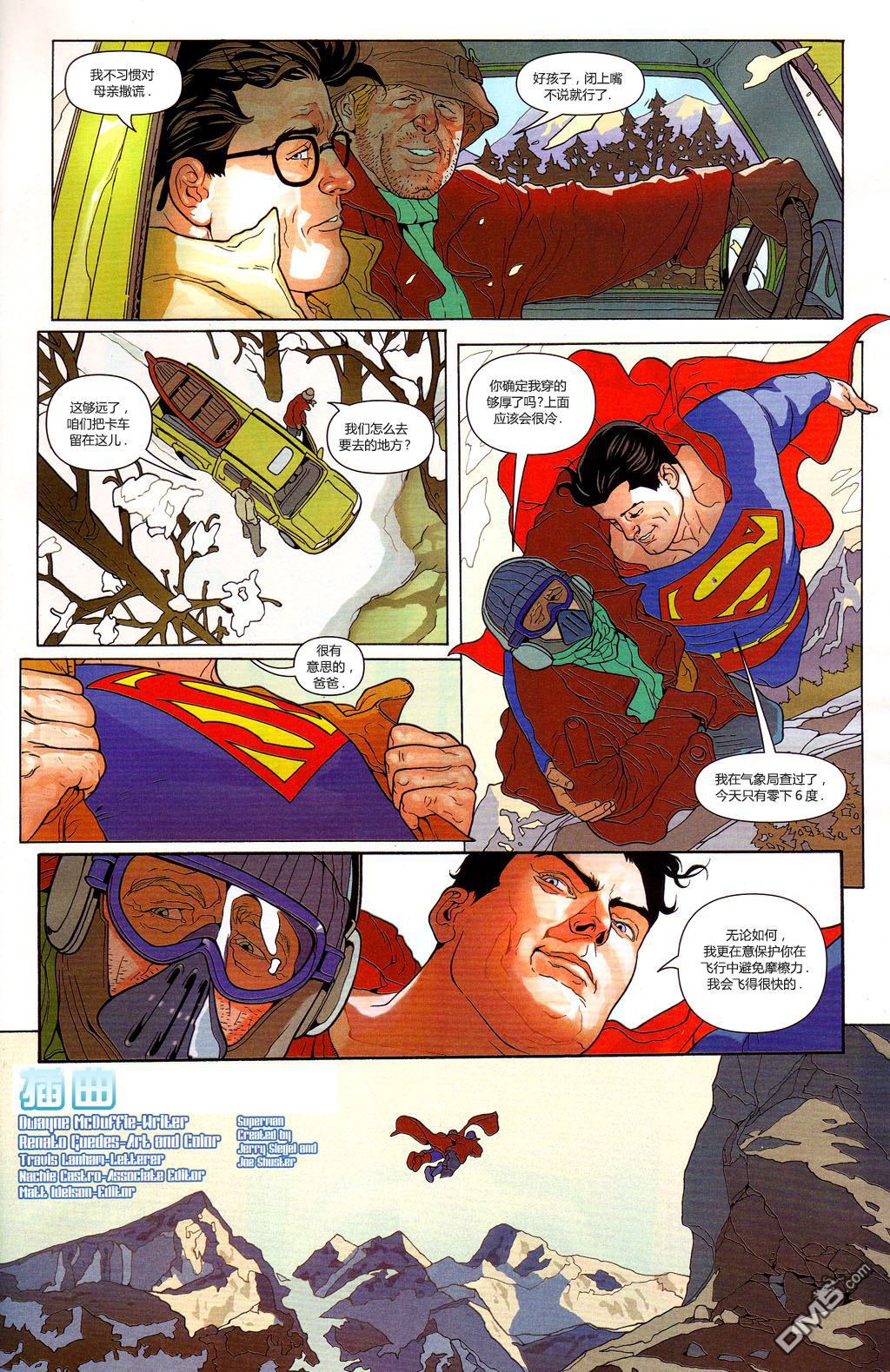 动作漫画v1 第847话 第7页
