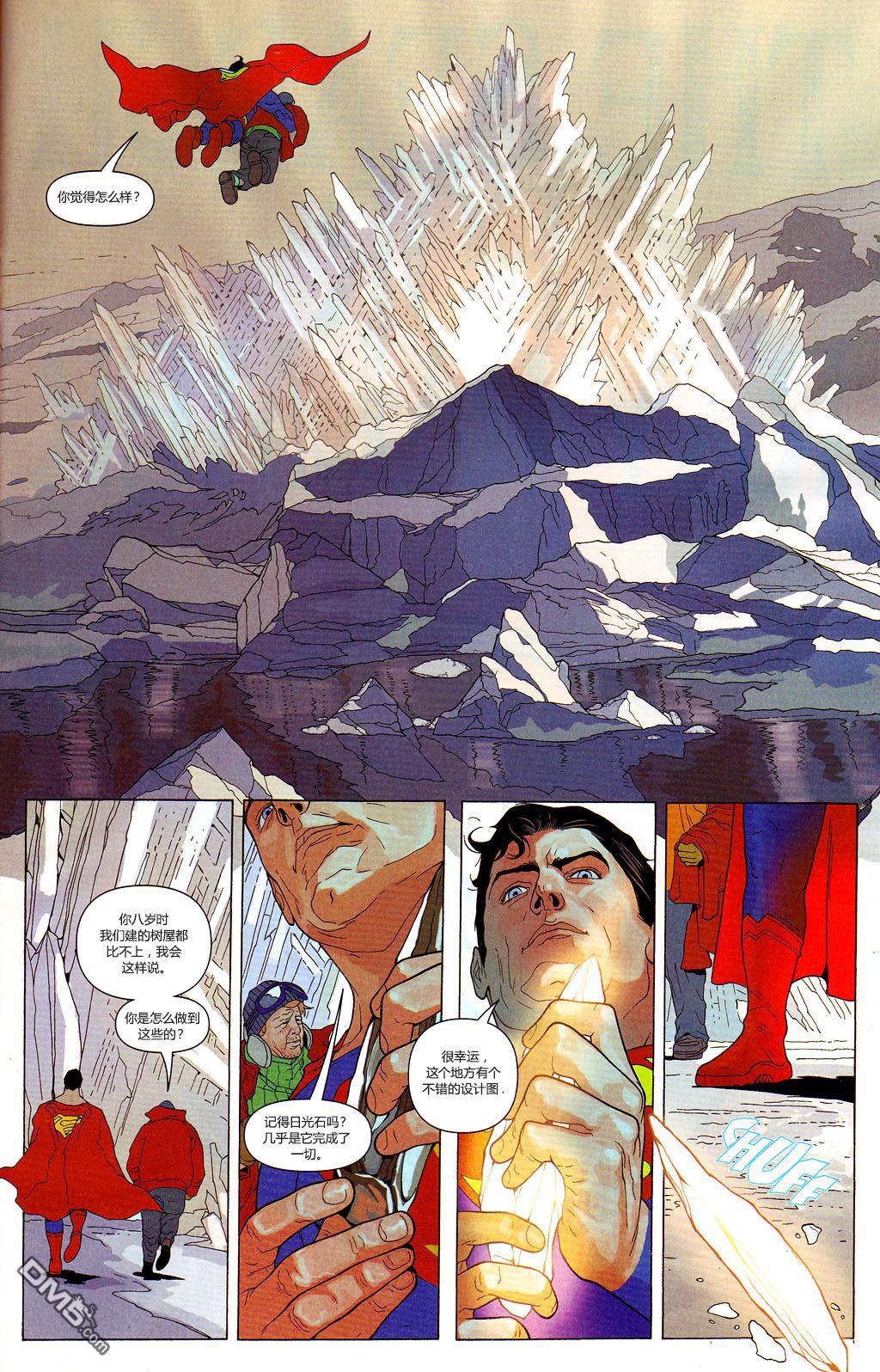 动作漫画v1 第847话 第8页