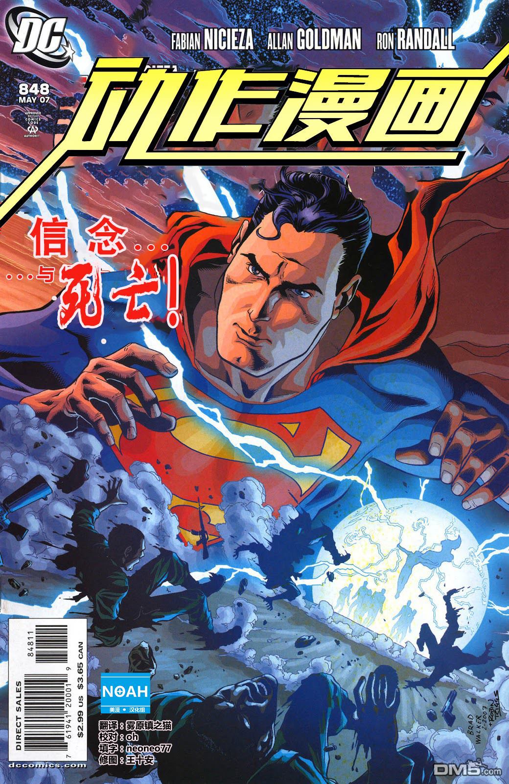 动作漫画v1 第848话 第1页