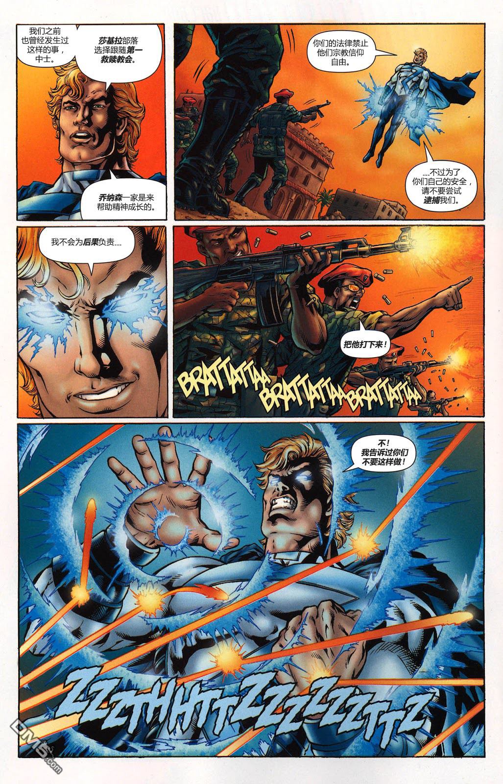 动作漫画v1 第848话 第3页