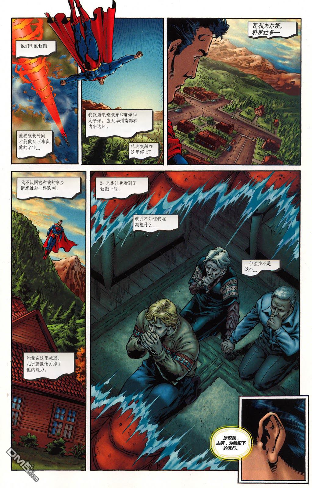 动作漫画v1 第848话 第8页