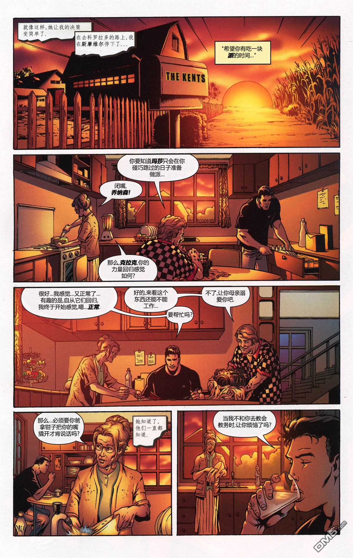 动作漫画v1 第849话 第12页