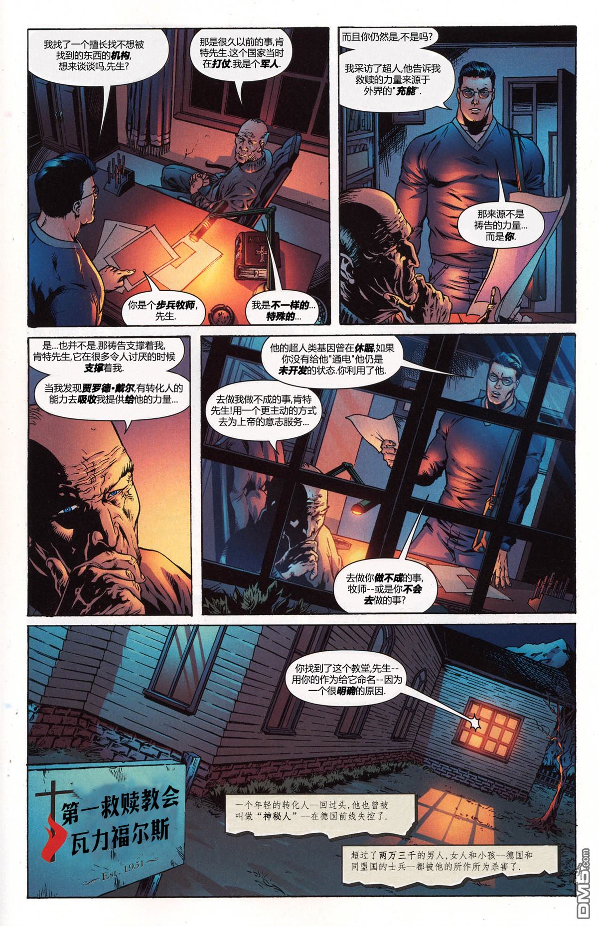 动作漫画v1 第849话 第14页