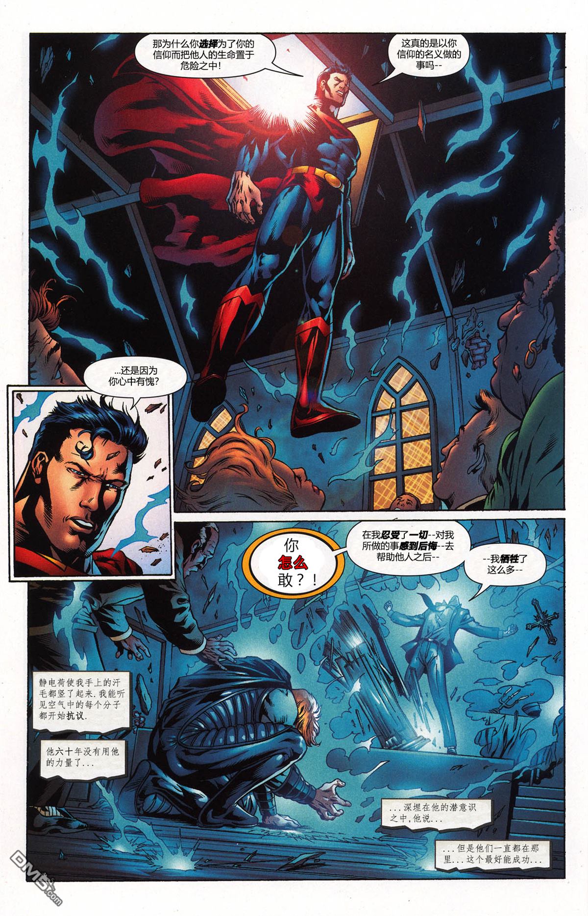 动作漫画v1 第849话 第18页