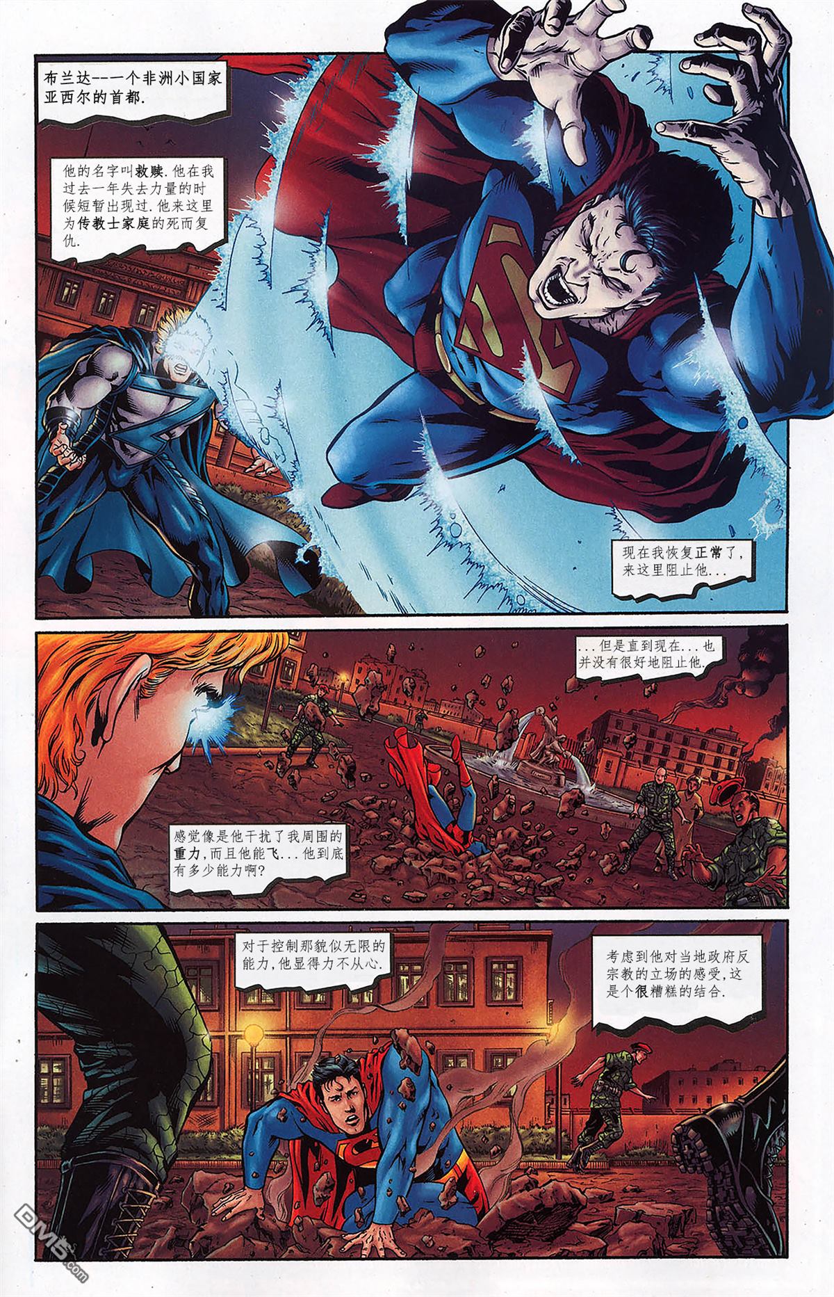 动作漫画v1 第849话 第2页