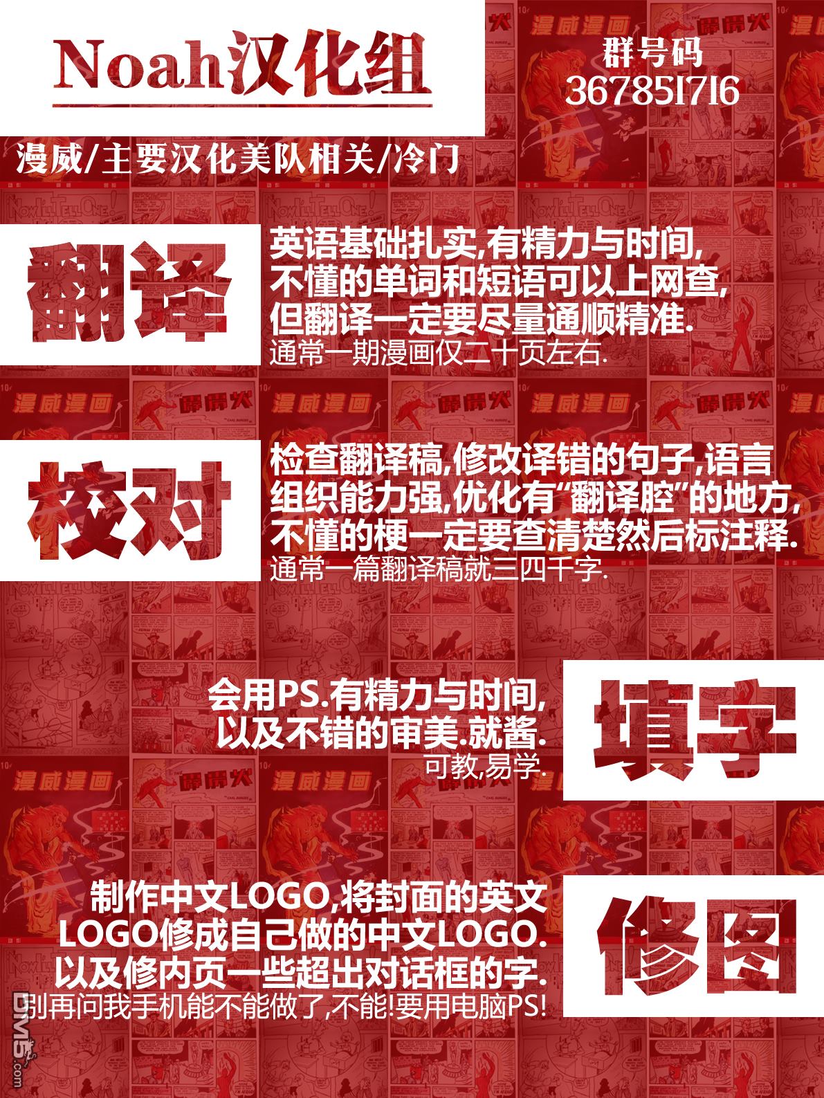 动作漫画v1 第849话 第25页