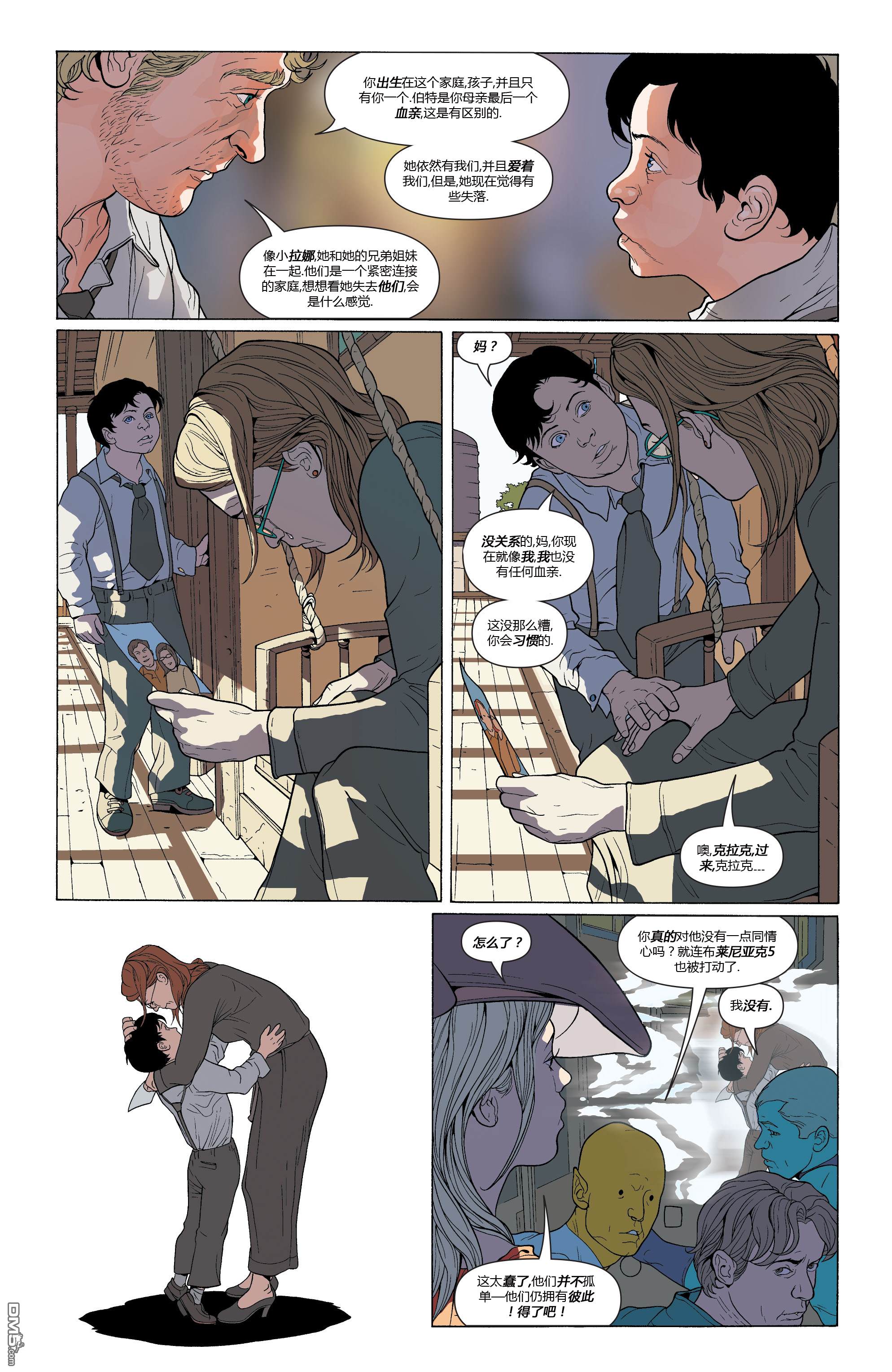 动作漫画v1 第850话 第13页