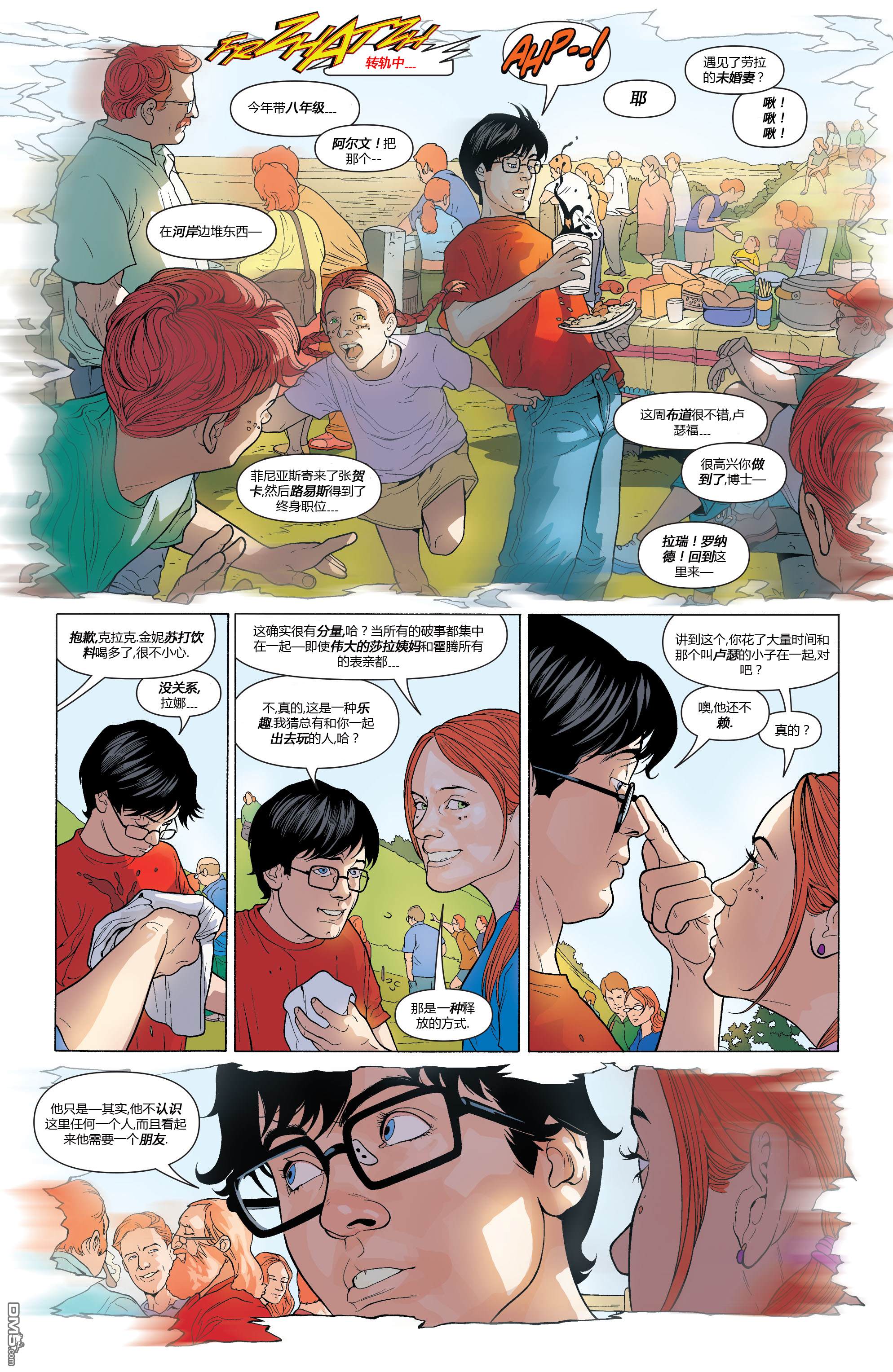 动作漫画v1 第850话 第14页