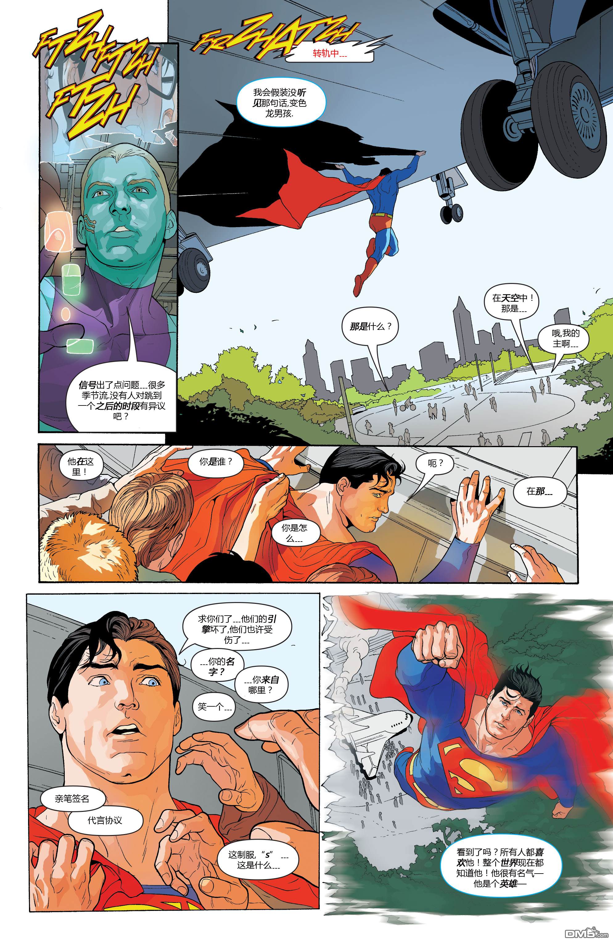 动作漫画v1 第850话 第15页